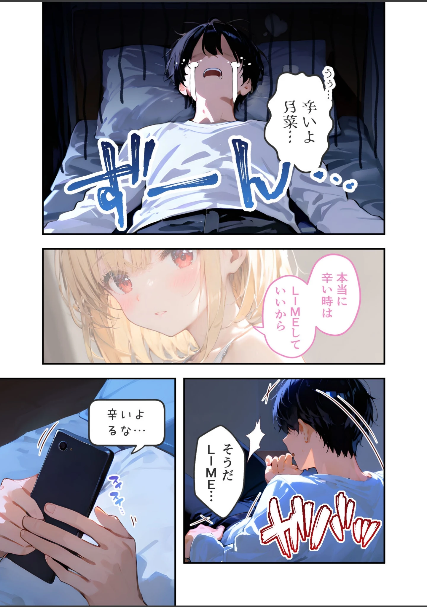 「愛する義妹のえっちな罵倒 モザイク版（単話）」（ざこへみー） 試し読み 16ページ目