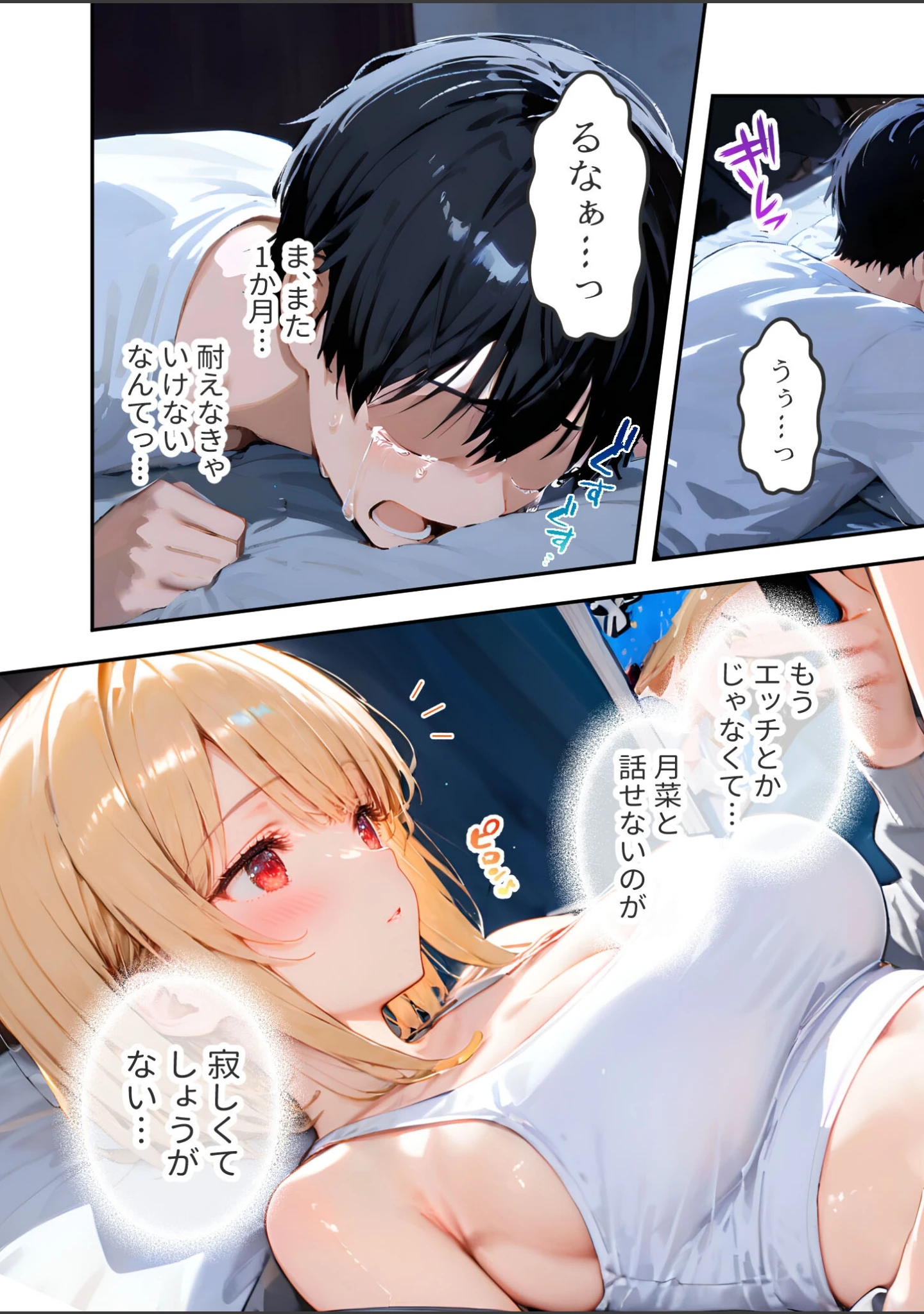 「愛する義妹のえっちな罵倒 モザイク版（単話）」（ざこへみー） 試し読み 17ページ目