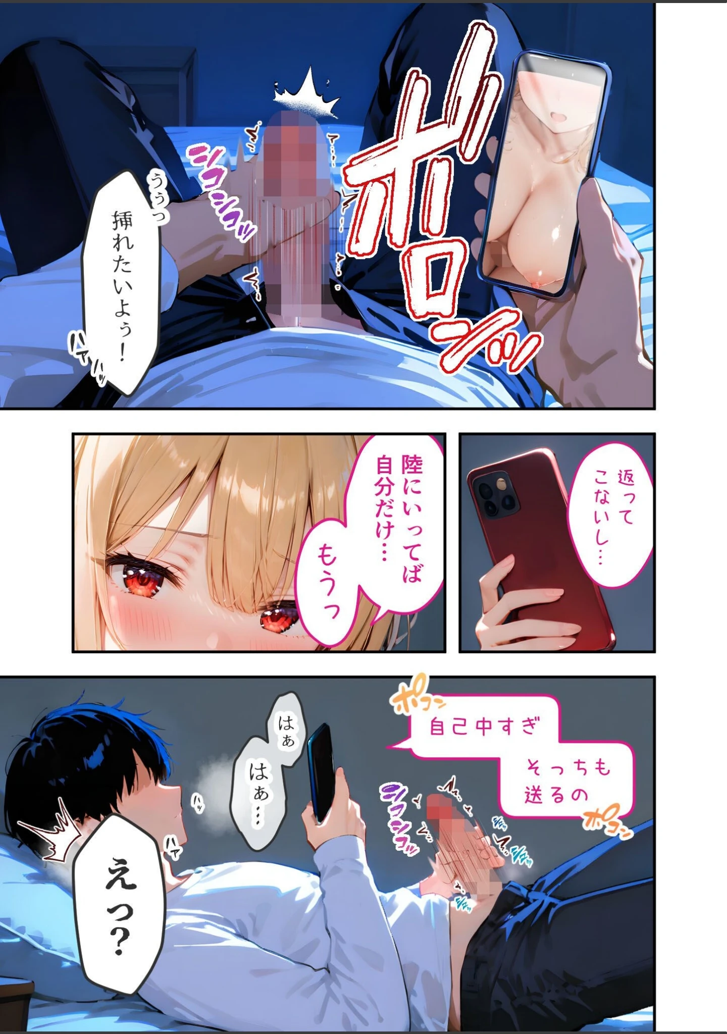 「愛する義妹のえっちな罵倒 モザイク版（単話）」（ざこへみー） 試し読み 20ページ目