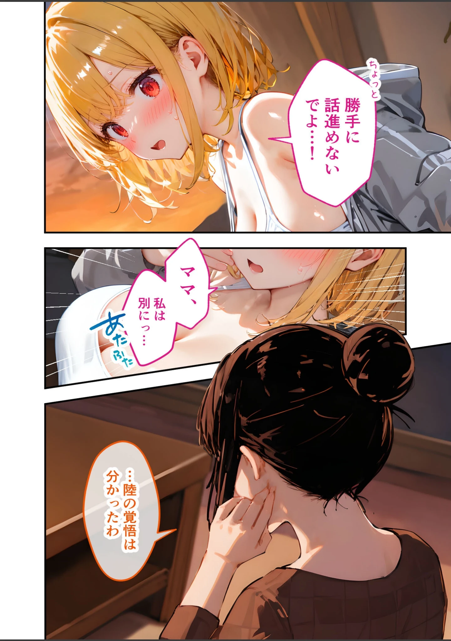 「愛する義妹のえっちな罵倒 モザイク版（単話）」（ざこへみー） 試し読み 5ページ目