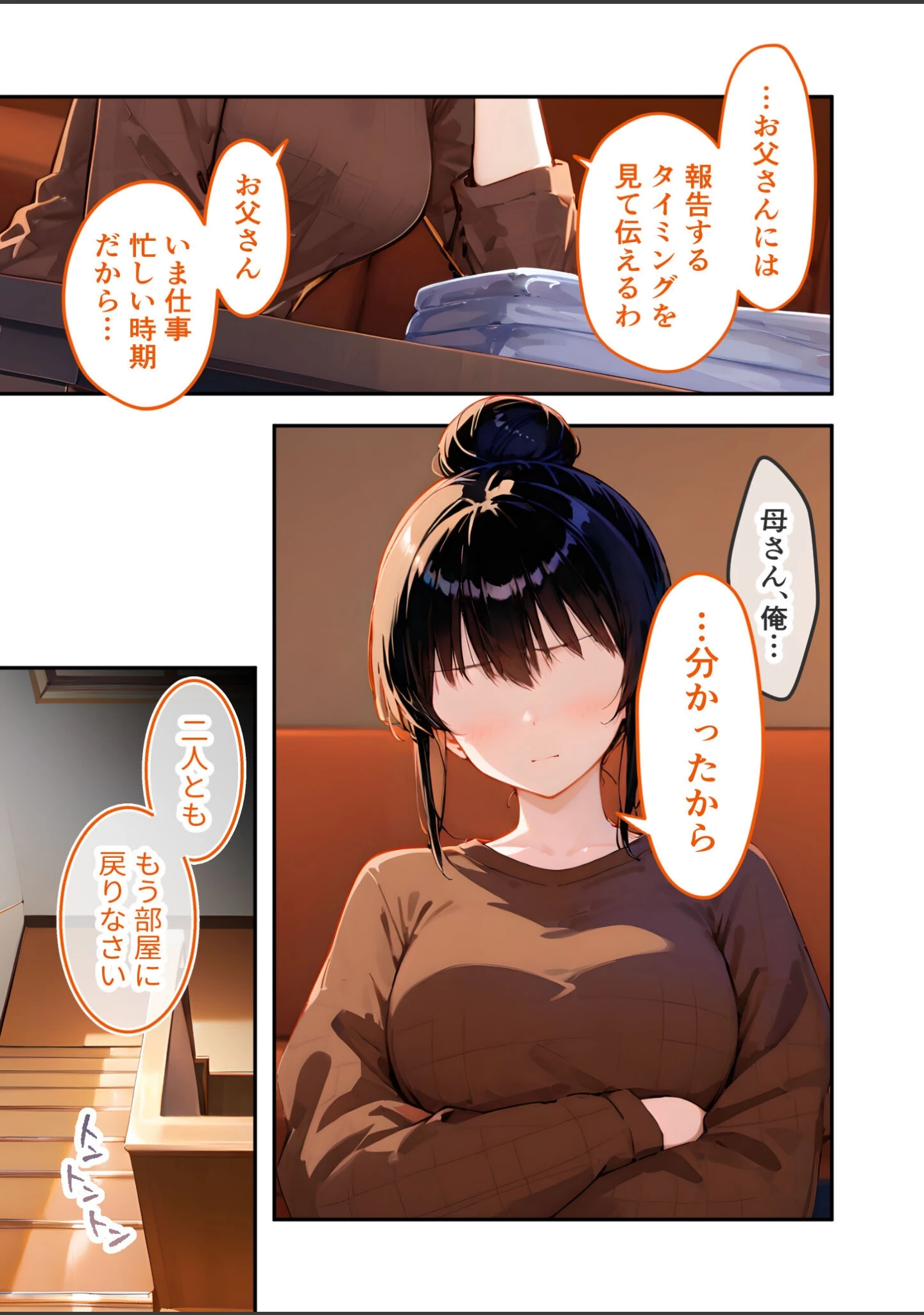 「愛する義妹のえっちな罵倒 モザイク版（単話）」（ざこへみー） 試し読み 8ページ目