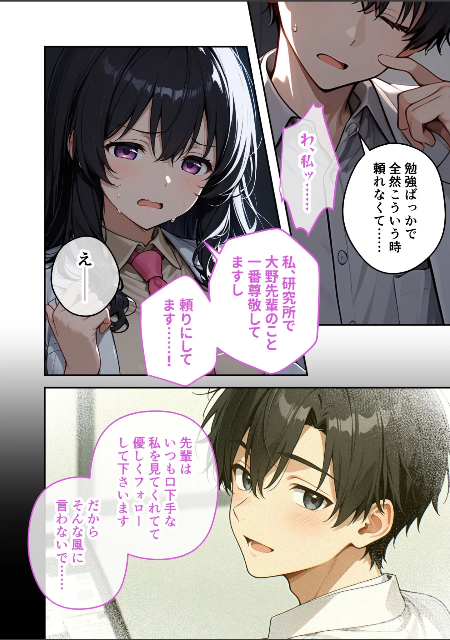 「大きめ後輩の遠慮がちSEXアピール 〜視界ゼロ・密着度MAXで迫られる告白えっち〜（単話）」（ぽてしめじ） 試し読み 9ページ目