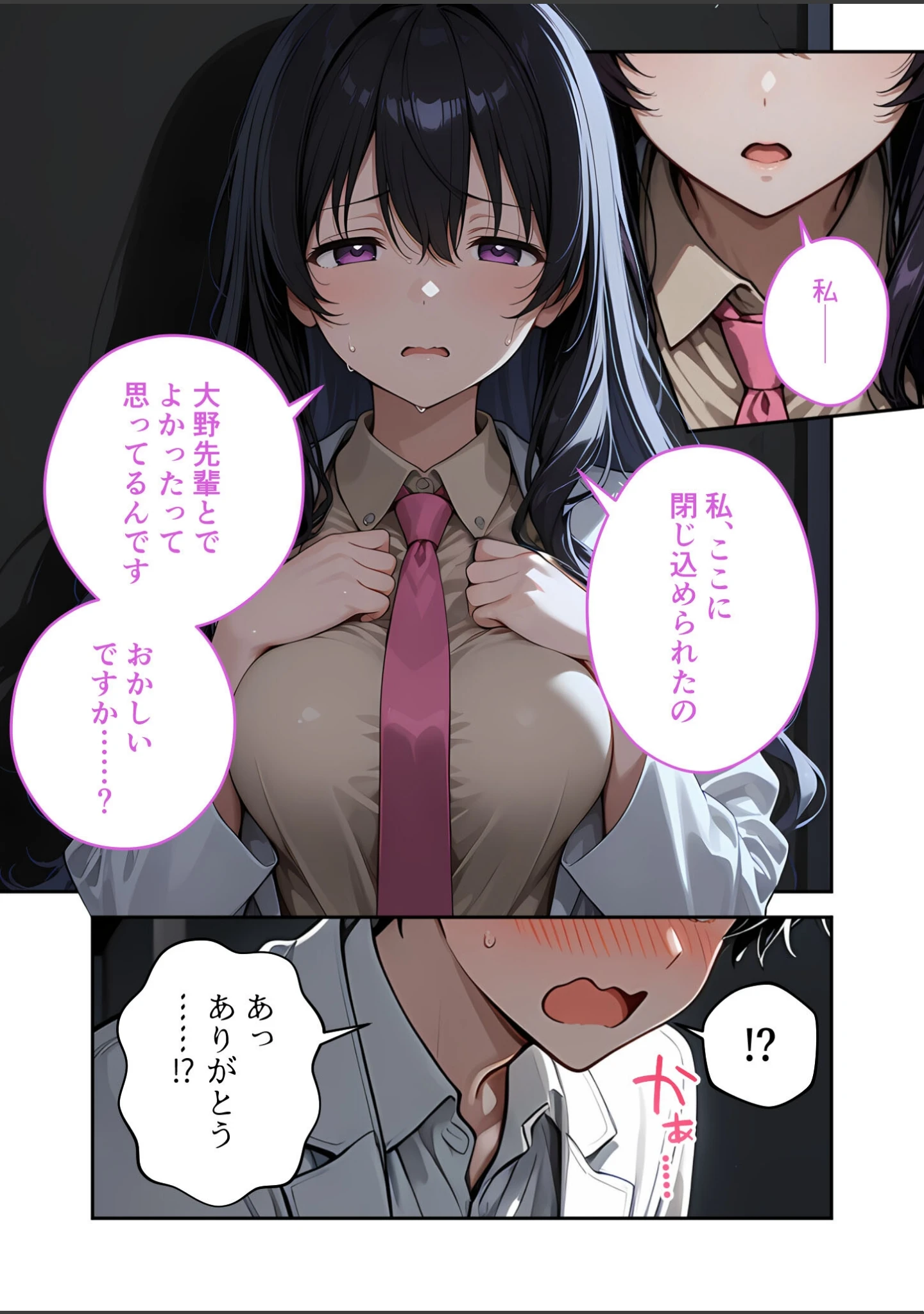 「大きめ後輩の遠慮がちSEXアピール 〜視界ゼロ・密着度MAXで迫られる告白えっち〜（単話）」（ぽてしめじ） 試し読み 10ページ目