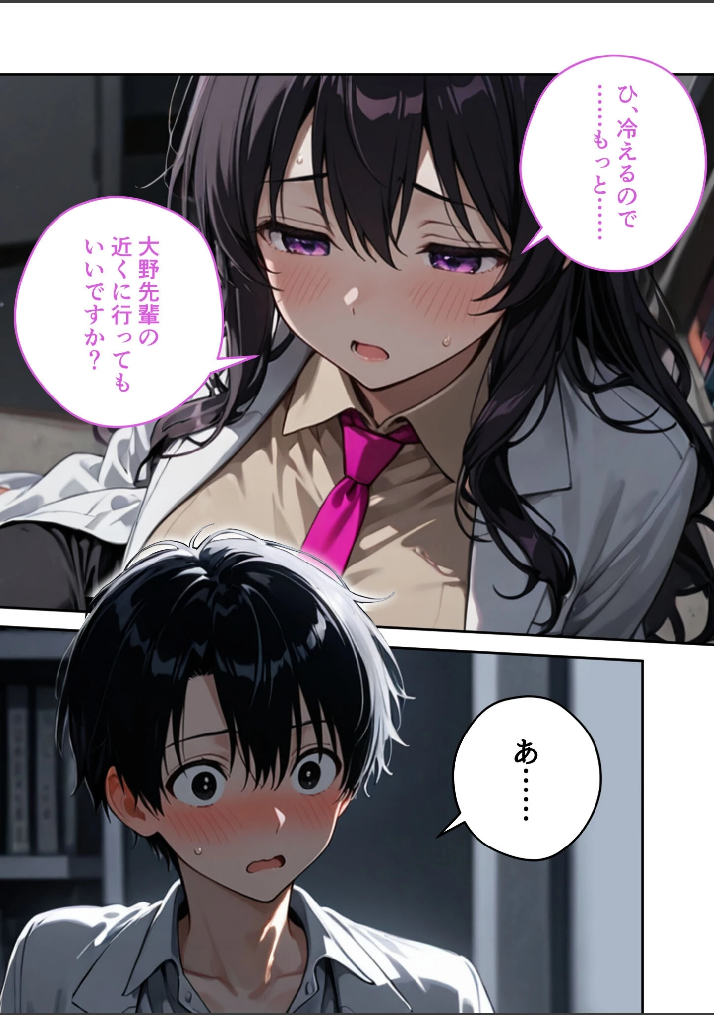 「大きめ後輩の遠慮がちSEXアピール 〜視界ゼロ・密着度MAXで迫られる告白えっち〜（単話）」（ぽてしめじ） 試し読み 14ページ目