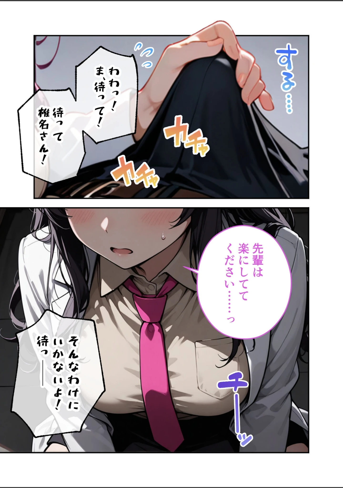 「大きめ後輩の遠慮がちSEXアピール 〜視界ゼロ・密着度MAXで迫られる告白えっち〜（単話）」（ぽてしめじ） 試し読み 16ページ目