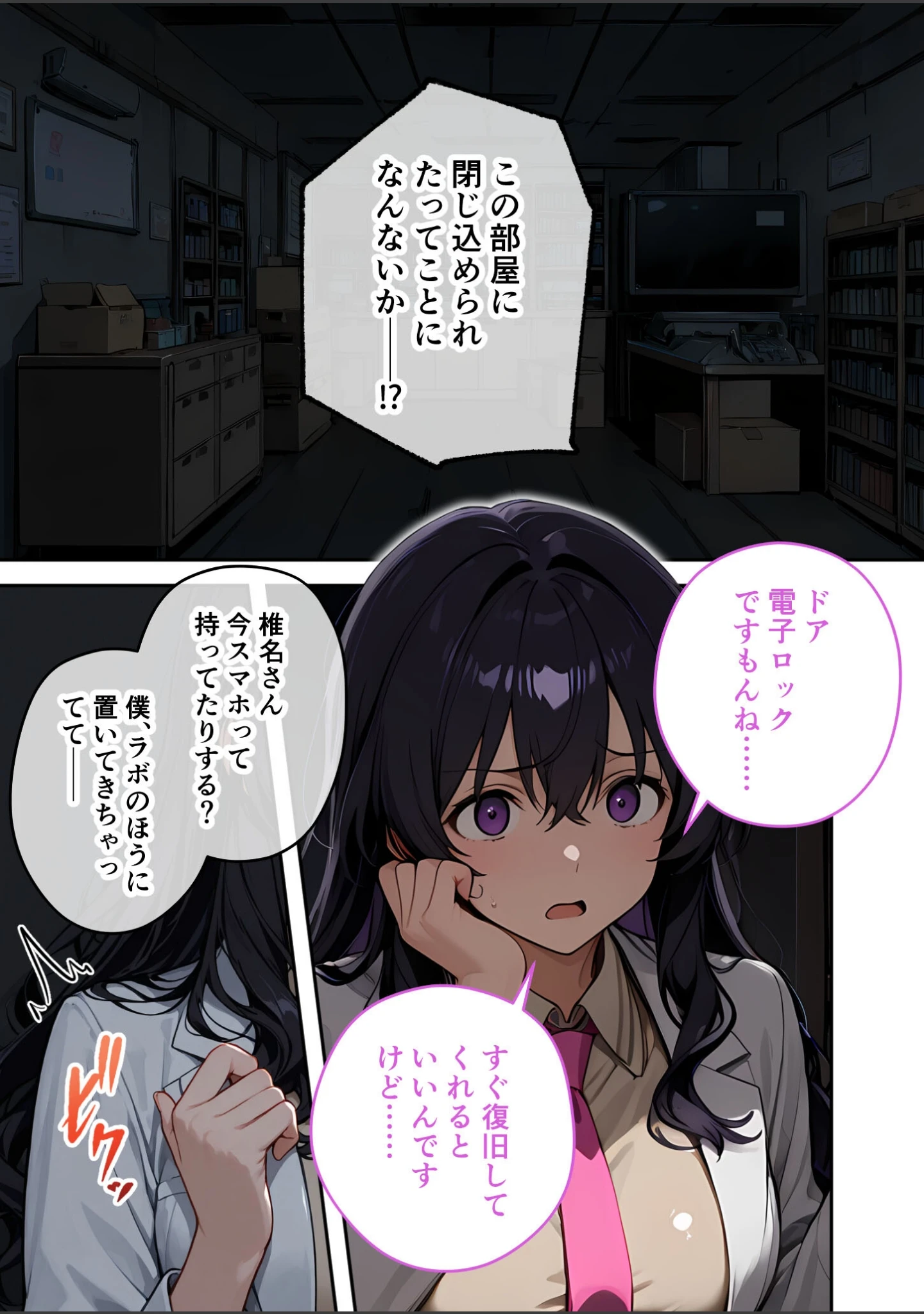「大きめ後輩の遠慮がちSEXアピール 〜視界ゼロ・密着度MAXで迫られる告白えっち〜（単話）」（ぽてしめじ） 試し読み 6ページ目