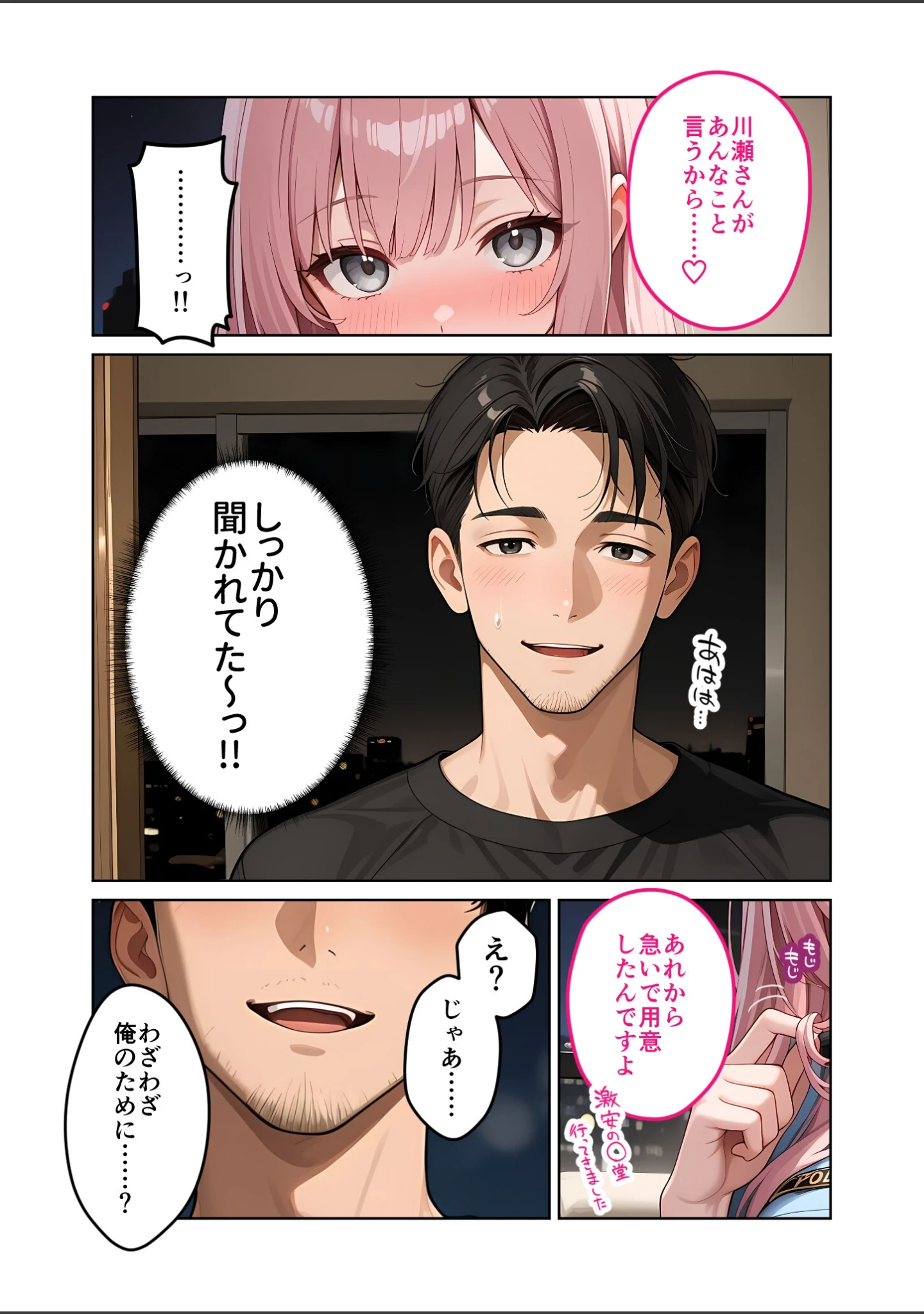 「お客様はおっぱいです。 モザイク版」（白粥ゆずみつ） 試し読み 10ページ目