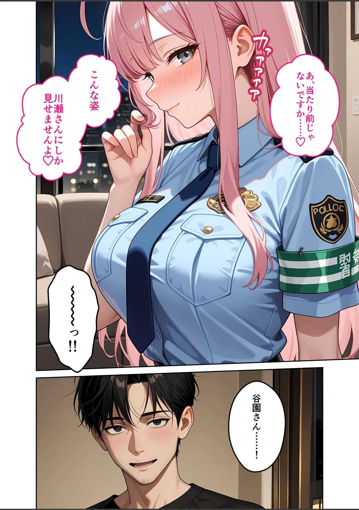 「お客様はおっぱいです。 モザイク版」（白粥ゆずみつ） 試し読み 11ページ目