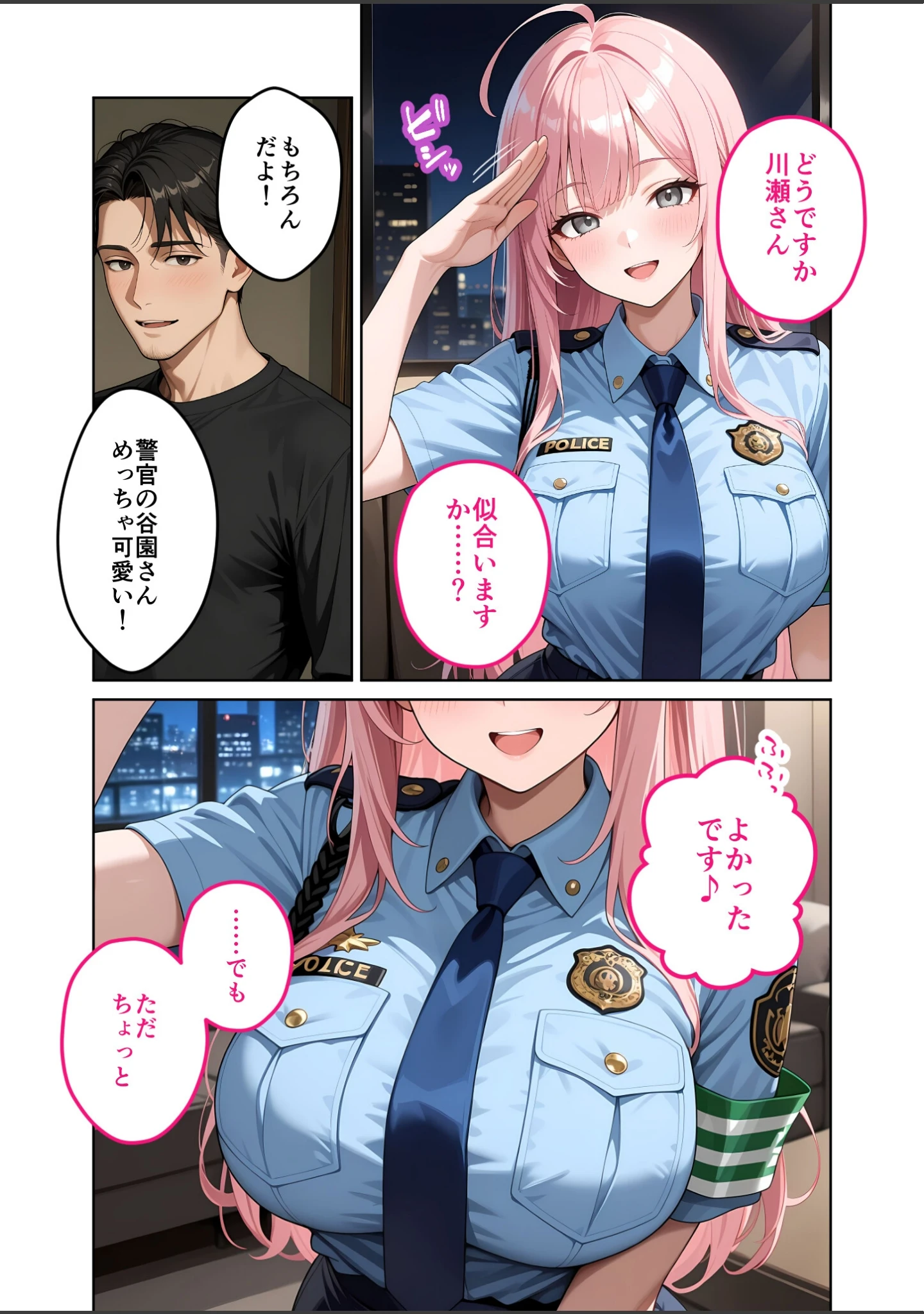 「お客様はおっぱいです。 モザイク版」（白粥ゆずみつ） 試し読み 12ページ目