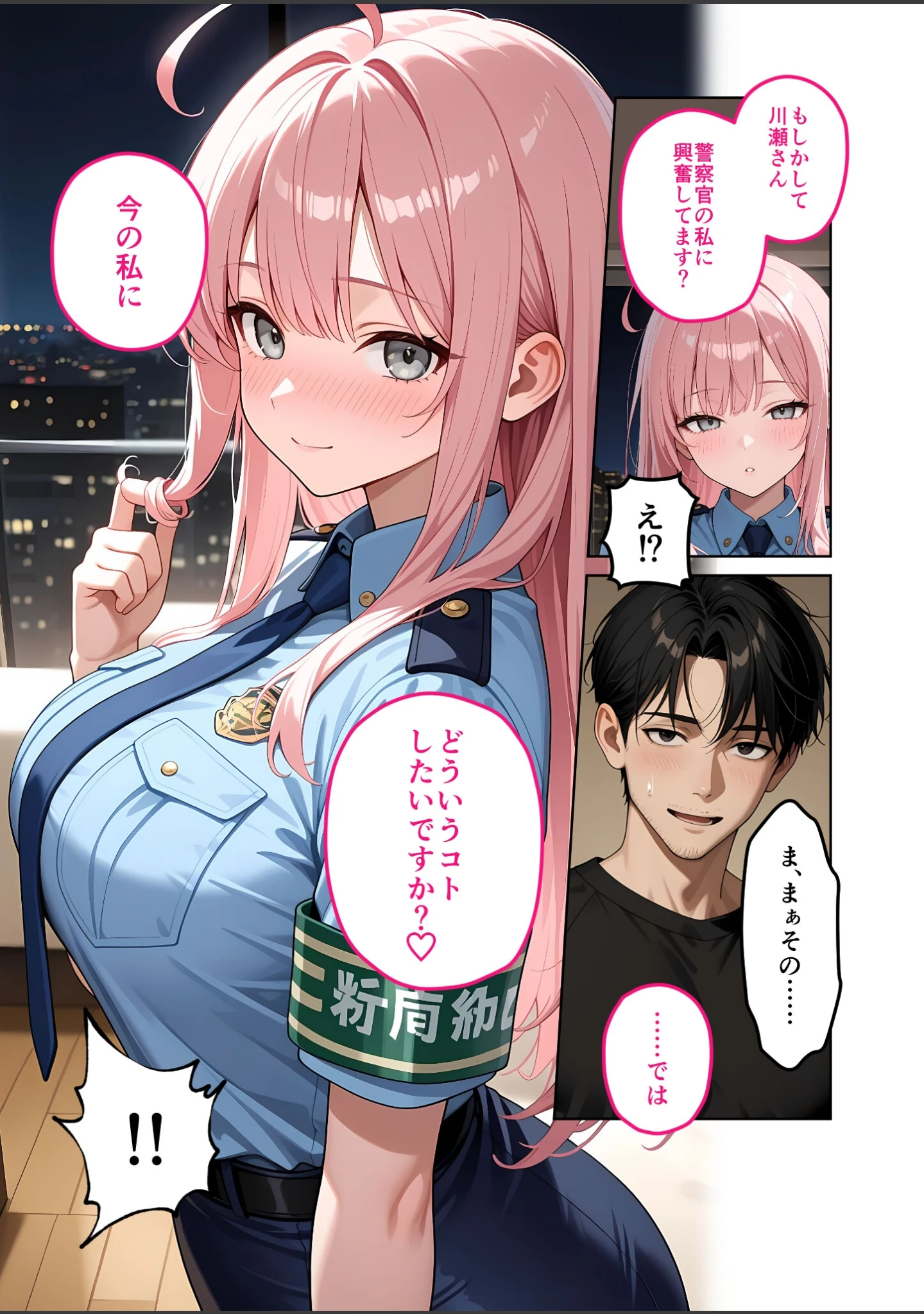 「お客様はおっぱいです。 モザイク版」（白粥ゆずみつ） 試し読み 14ページ目