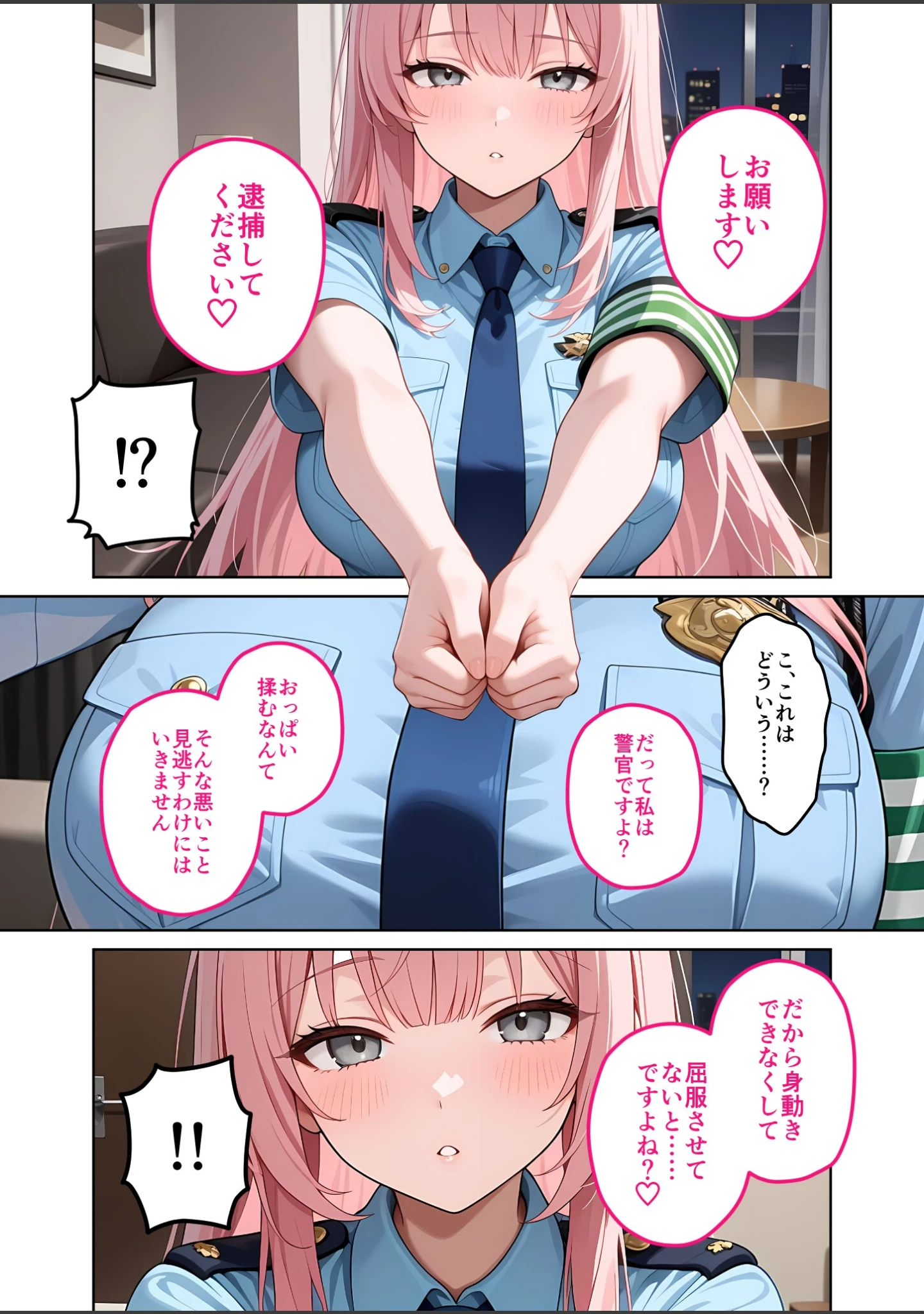 「お客様はおっぱいです。 モザイク版」（白粥ゆずみつ） 試し読み 16ページ目