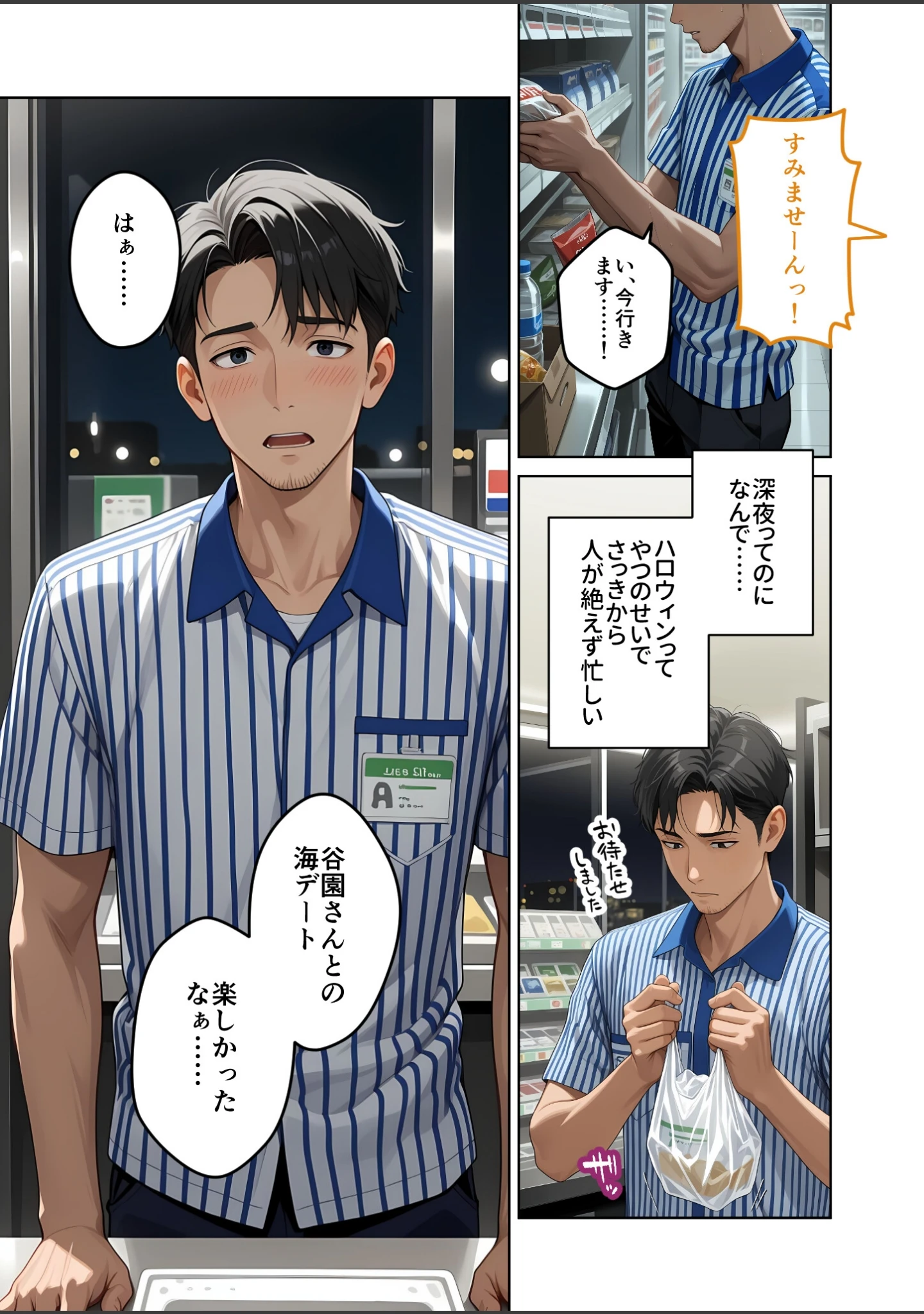 「お客様はおっぱいです。 モザイク版」（白粥ゆずみつ） 試し読み 2ページ目