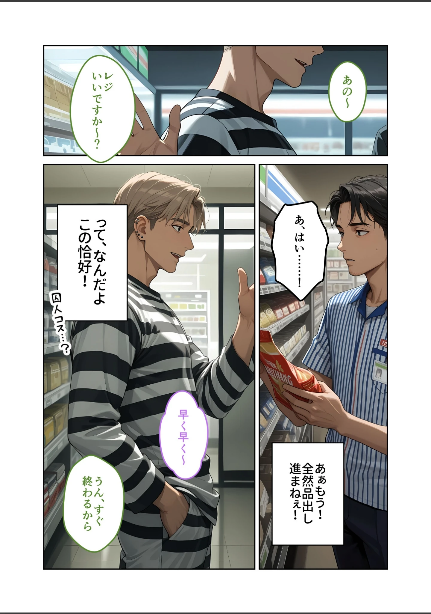 「お客様はおっぱいです。 モザイク版」（白粥ゆずみつ） 試し読み 3ページ目