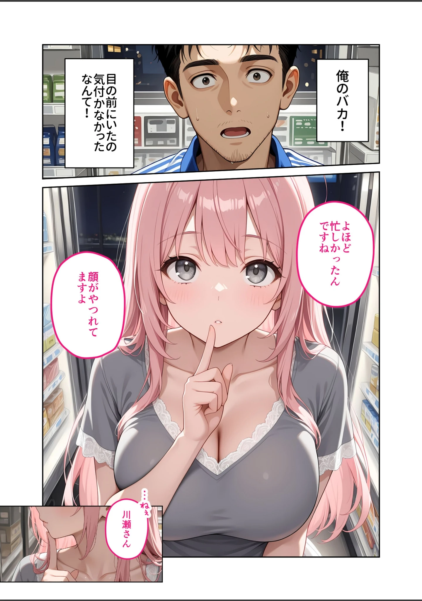 「お客様はおっぱいです。 モザイク版」（白粥ゆずみつ） 試し読み 7ページ目