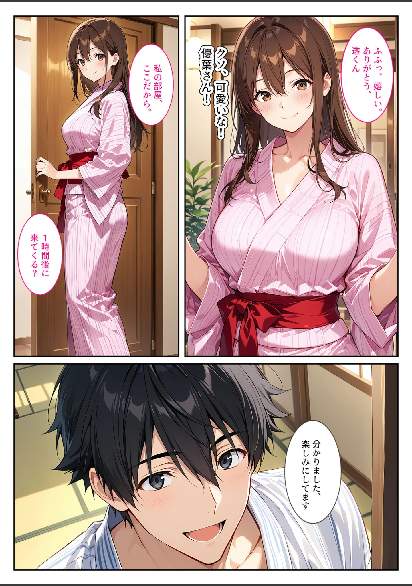「夫の弟に種付けされて孕んだので、夫を騙して産むことにしました。 モザイク版」（StudioSR） 試し読み 9ページ目