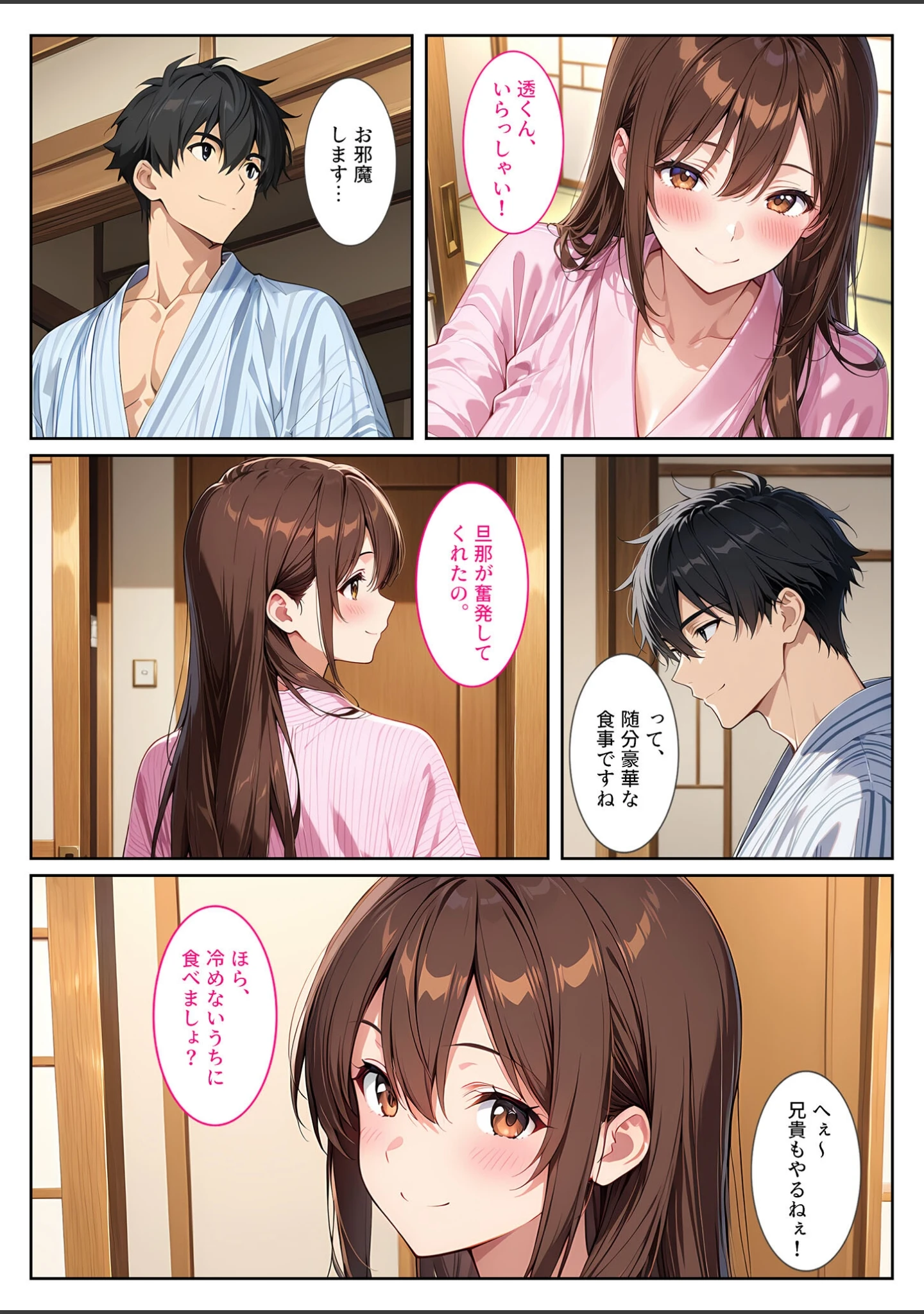 「夫の弟に種付けされて孕んだので、夫を騙して産むことにしました。 モザイク版」（StudioSR） 試し読み 10ページ目