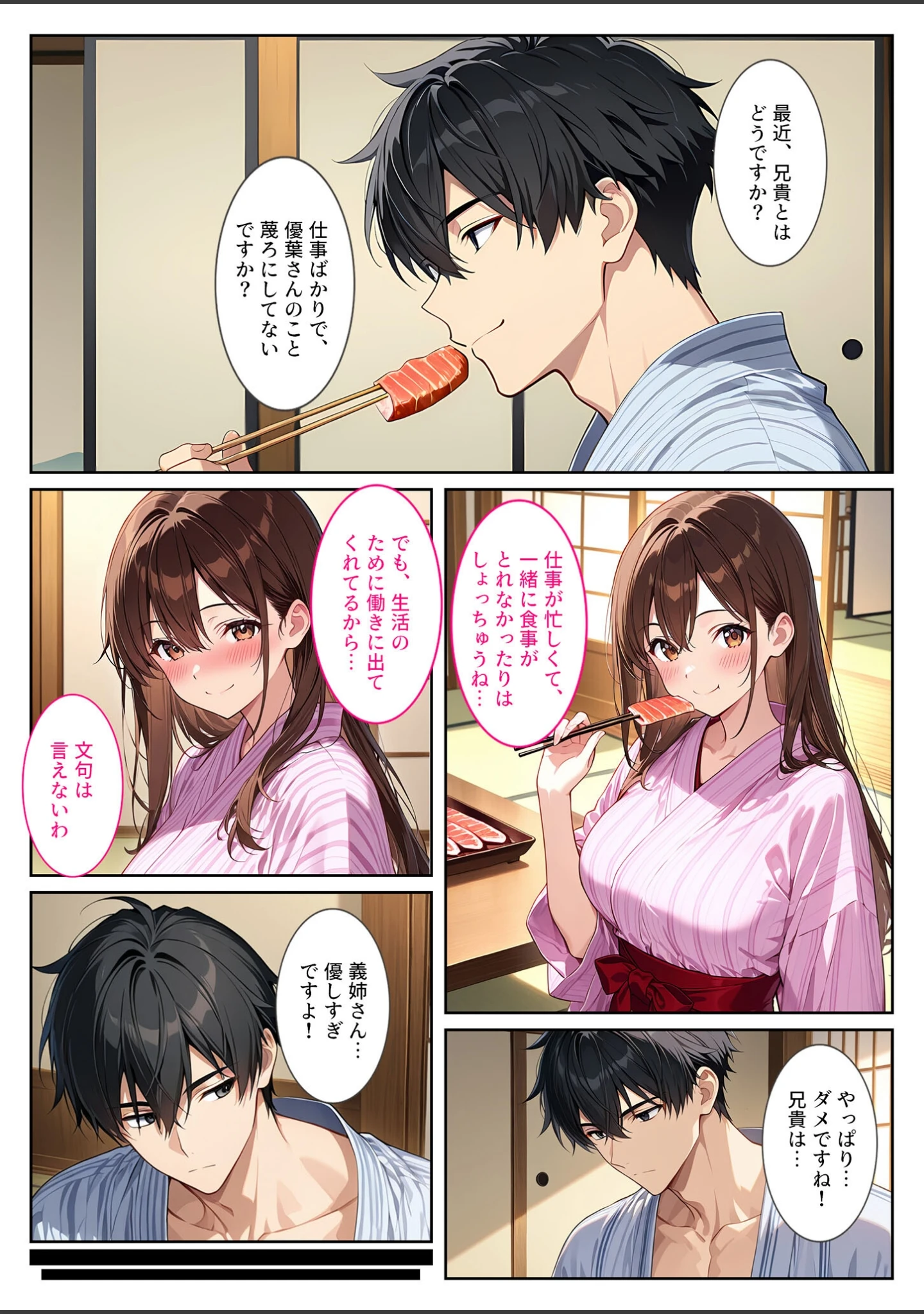 「夫の弟に種付けされて孕んだので、夫を騙して産むことにしました。 モザイク版」（StudioSR） 試し読み 11ページ目