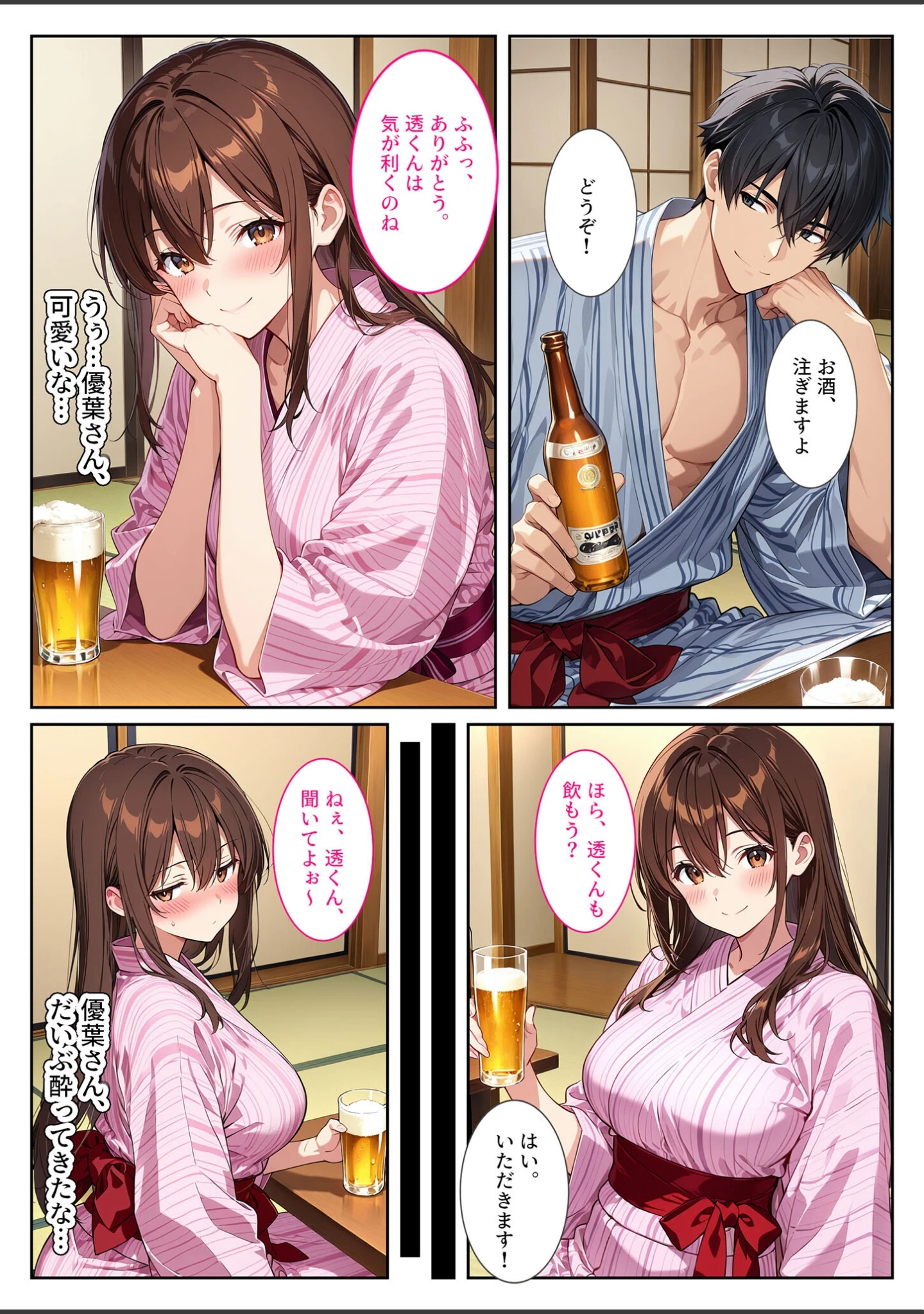 「夫の弟に種付けされて孕んだので、夫を騙して産むことにしました。 モザイク版」（StudioSR） 試し読み 12ページ目