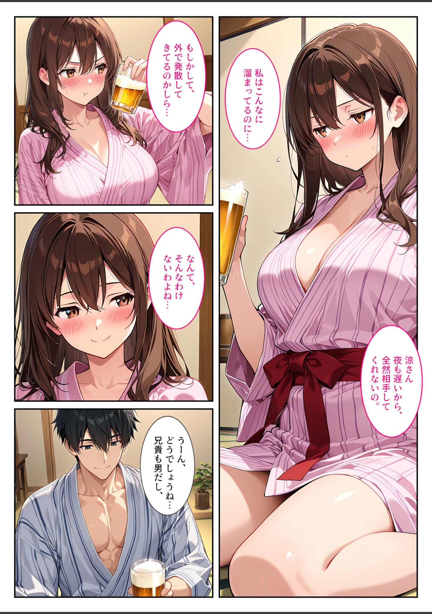 「夫の弟に種付けされて孕んだので、夫を騙して産むことにしました。 モザイク版」（StudioSR） 試し読み 13ページ目