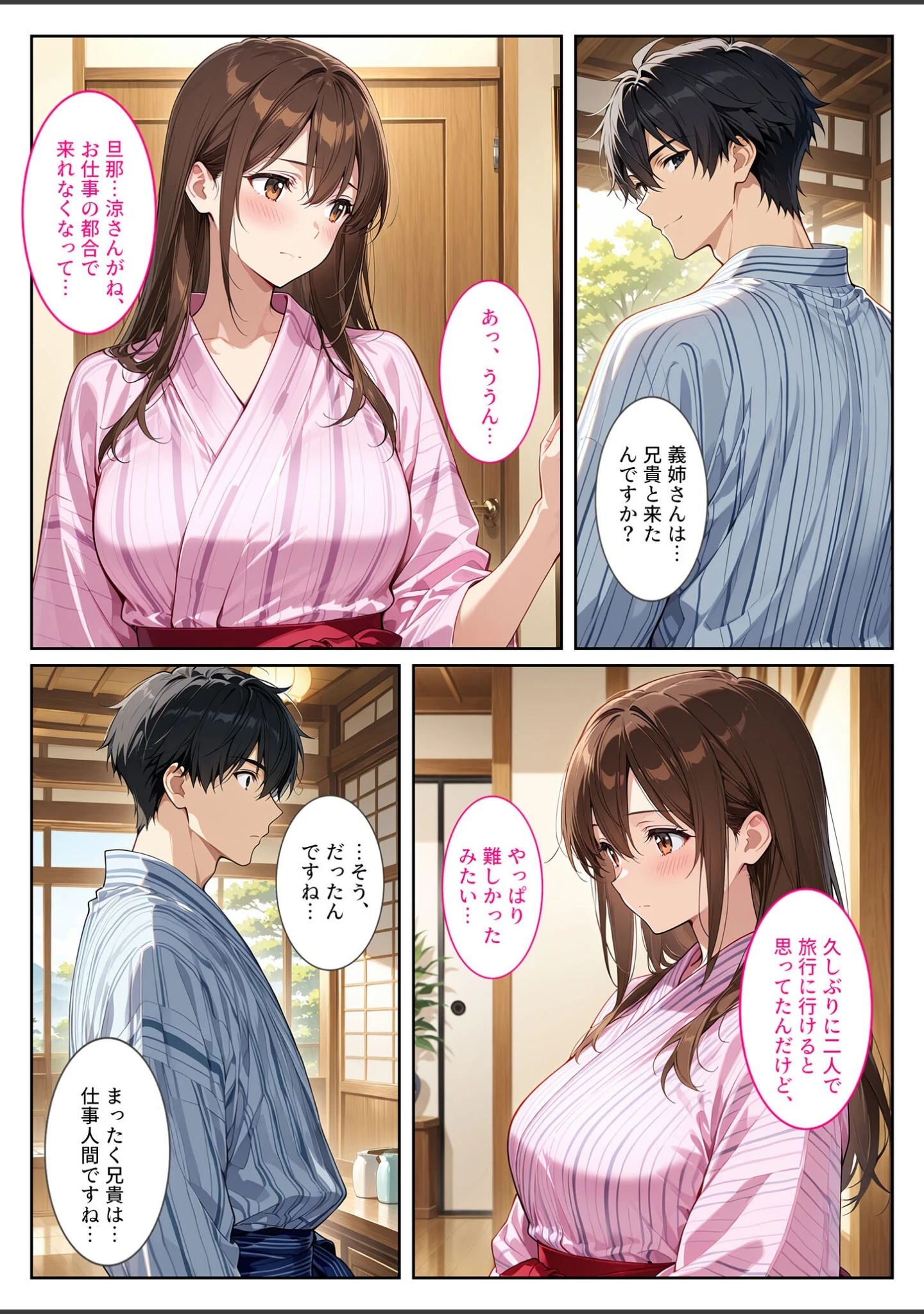 「夫の弟に種付けされて孕んだので、夫を騙して産むことにしました。 モザイク版」（StudioSR） 試し読み 7ページ目