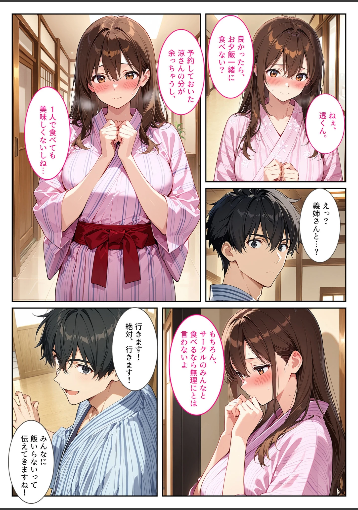 「夫の弟に種付けされて孕んだので、夫を騙して産むことにしました。 モザイク版」（StudioSR） 試し読み 8ページ目