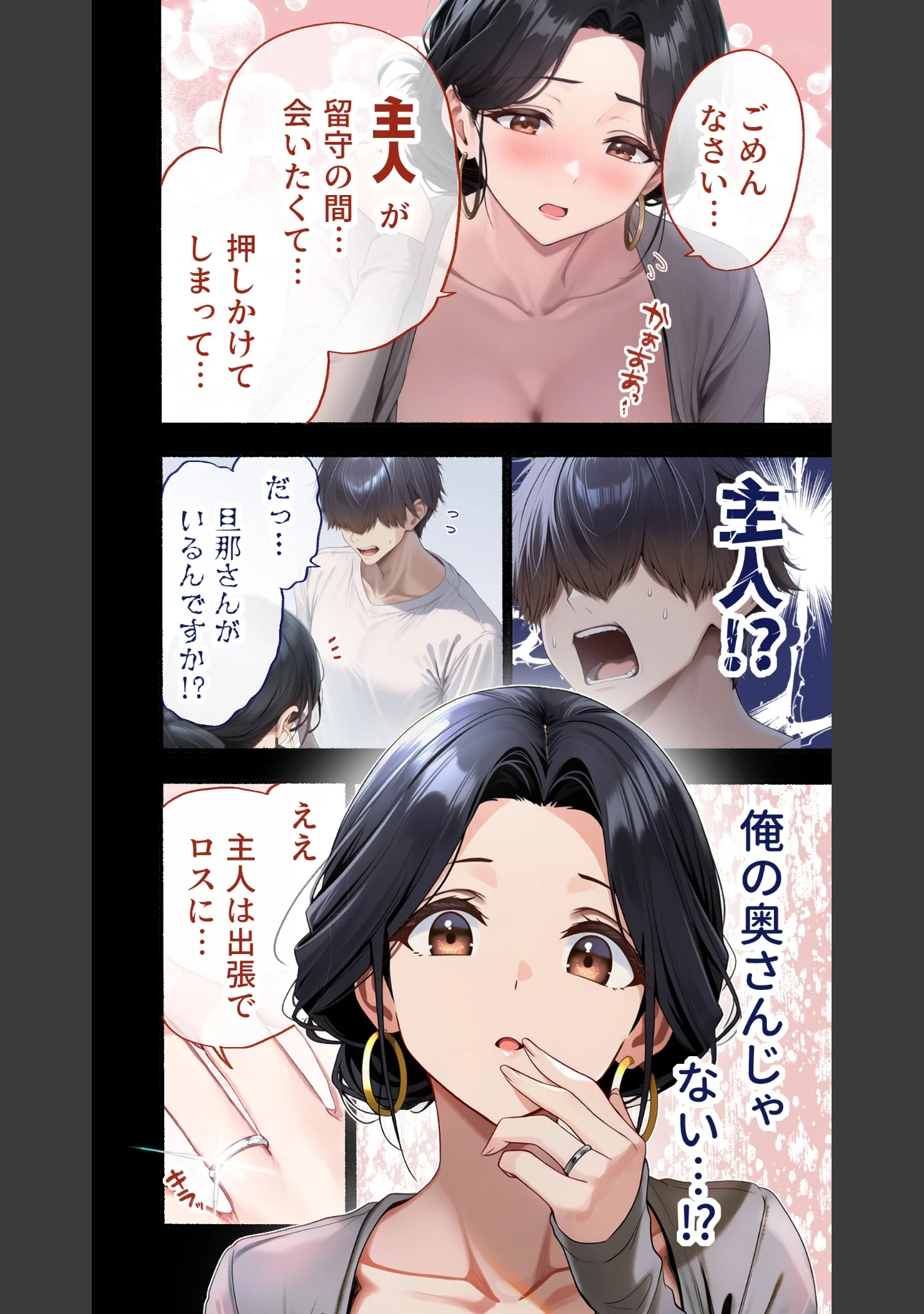「カノつく！ 〜あなた好みの彼女を作ろう。〜 高峰美智子編（1）」（ガムイチ） 試し読み 9ページ目