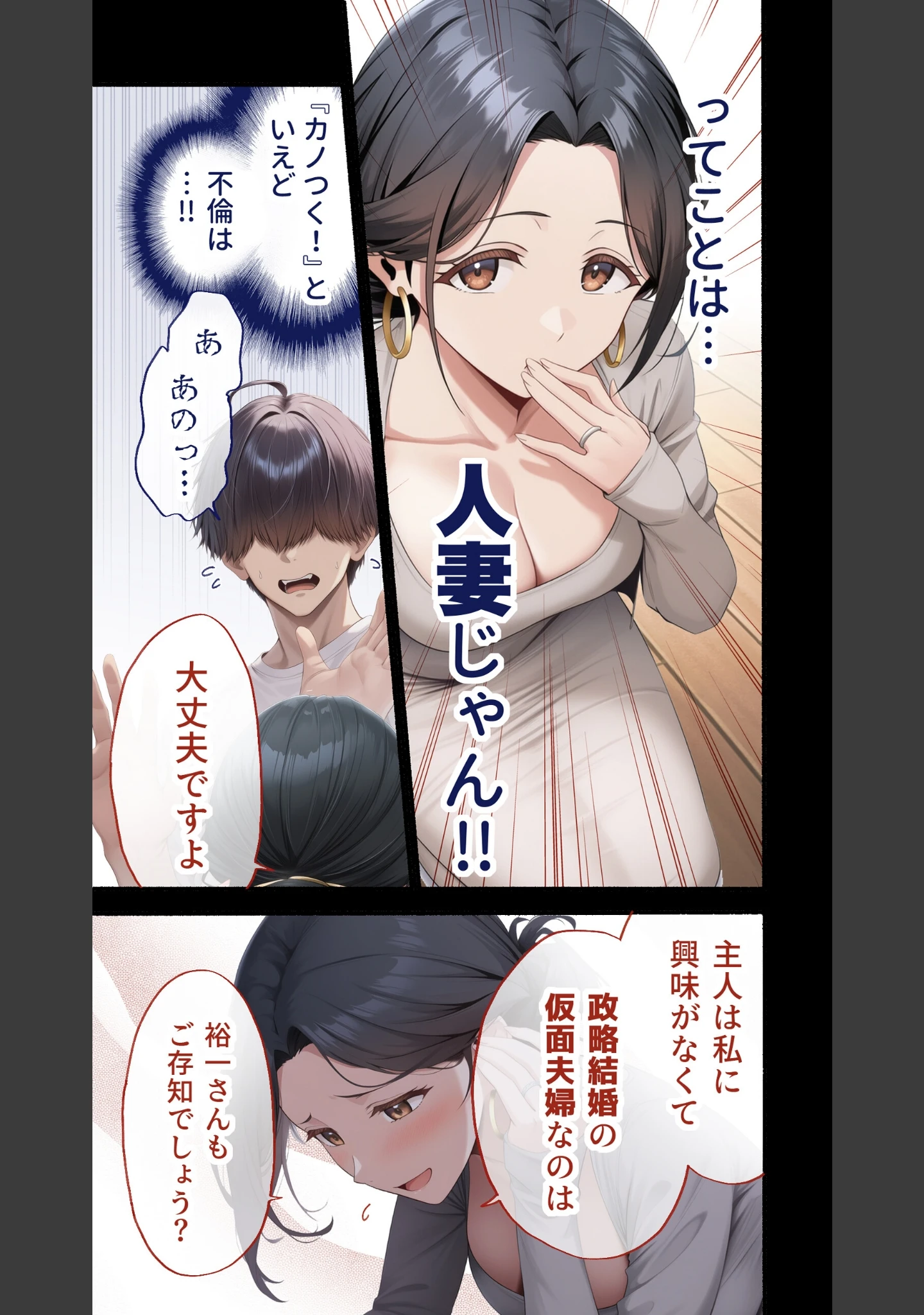 「カノつく！ 〜あなた好みの彼女を作ろう。〜 高峰美智子編（1）」（ガムイチ） 試し読み 10ページ目