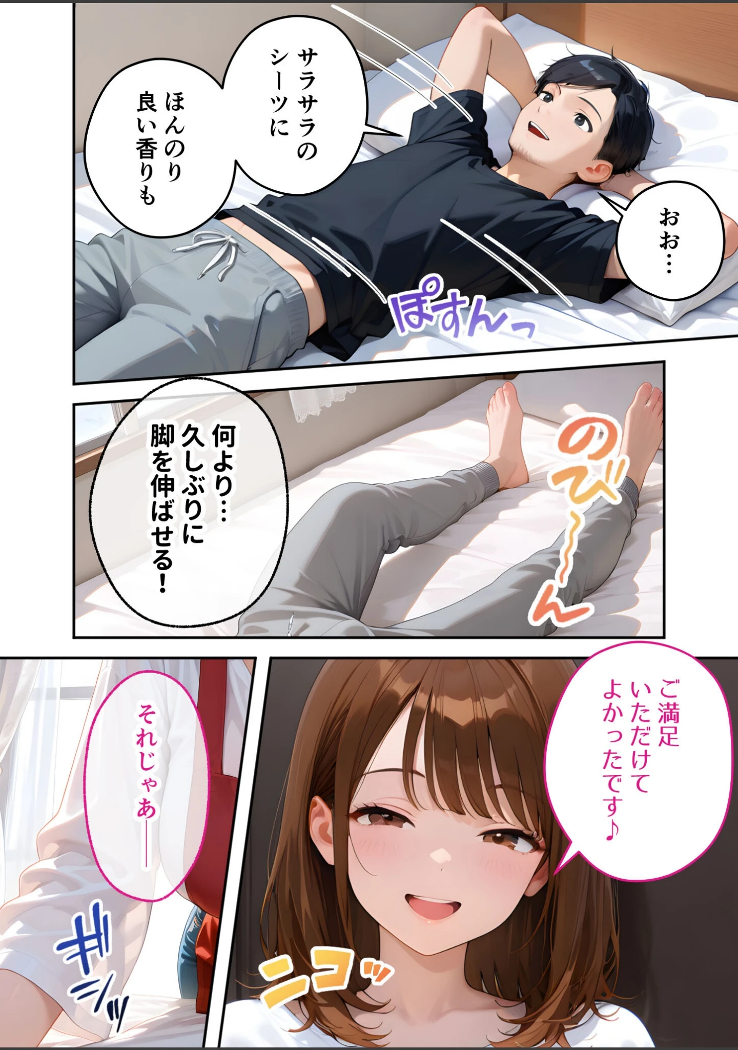 「家性婦の成瀬さんは竿のお掃除までしてくれる モザイク版」（我々ぺこり） 試し読み 15ページ目