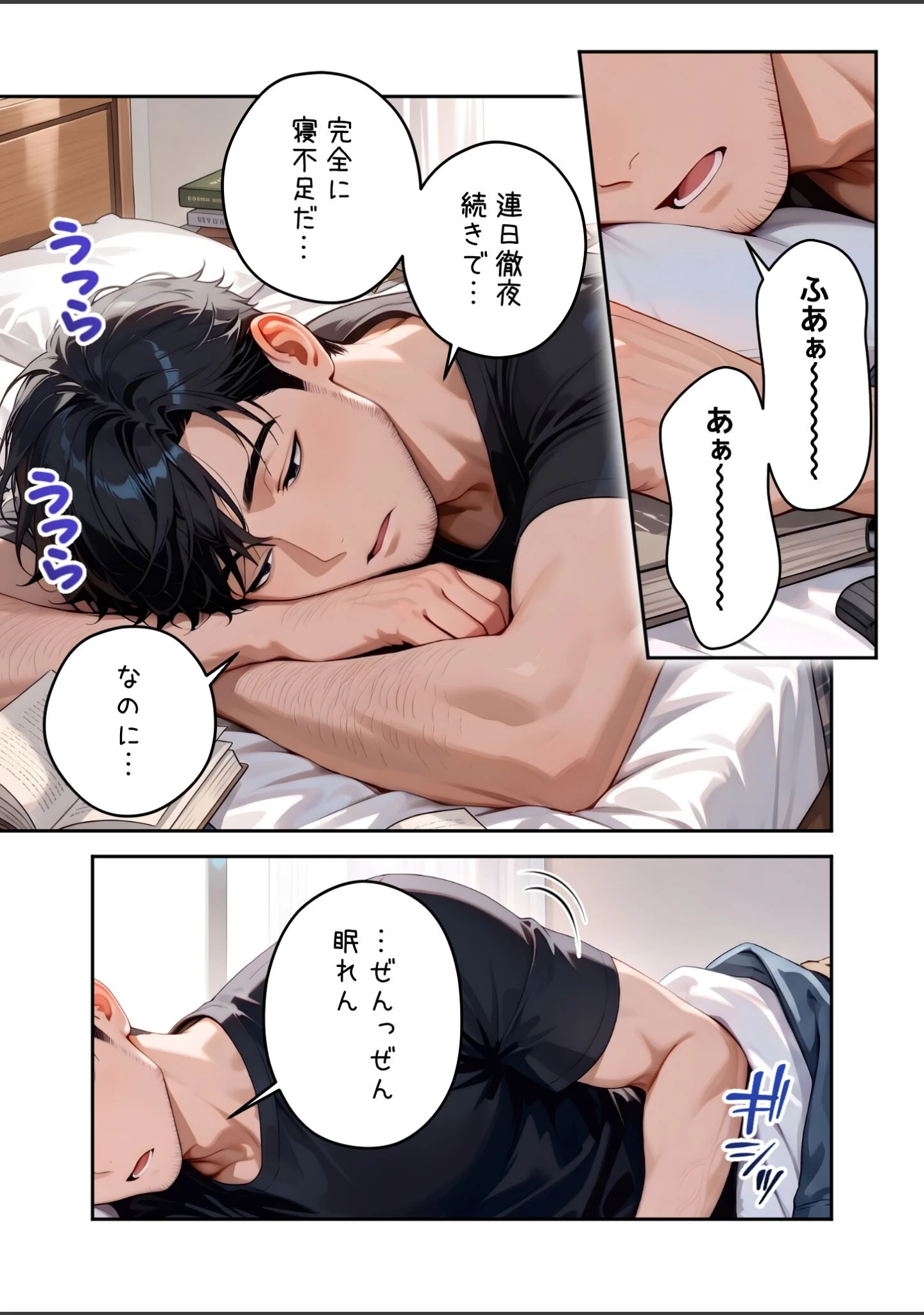 「家性婦の成瀬さんは竿のお掃除までしてくれる モザイク版」（我々ぺこり） 試し読み 2ページ目