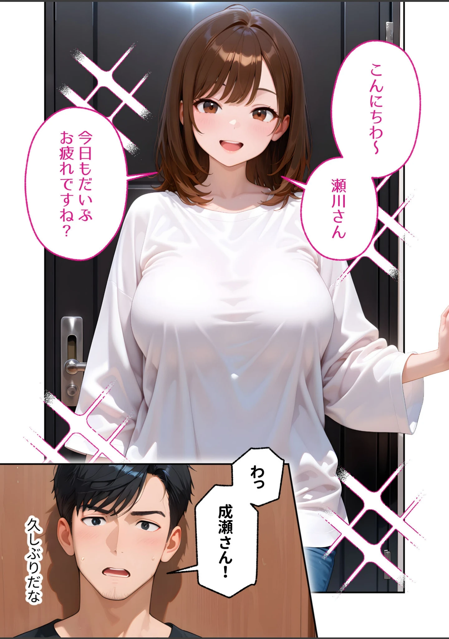 「家性婦の成瀬さんは竿のお掃除までしてくれる モザイク版」（我々ぺこり） 試し読み 4ページ目