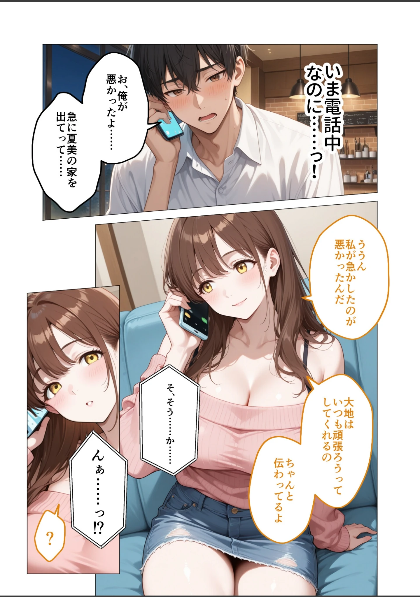 「狂わしのミユキさん（単話）」（ヨルノヤカタ） 試し読み 16ページ目
