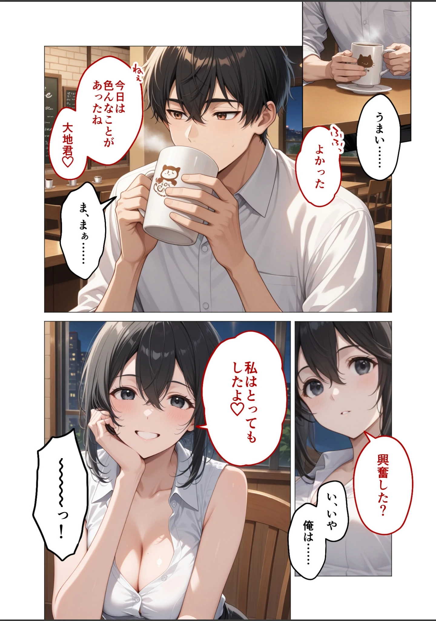 「狂わしのミユキさん（単話）」（ヨルノヤカタ） 試し読み 7ページ目