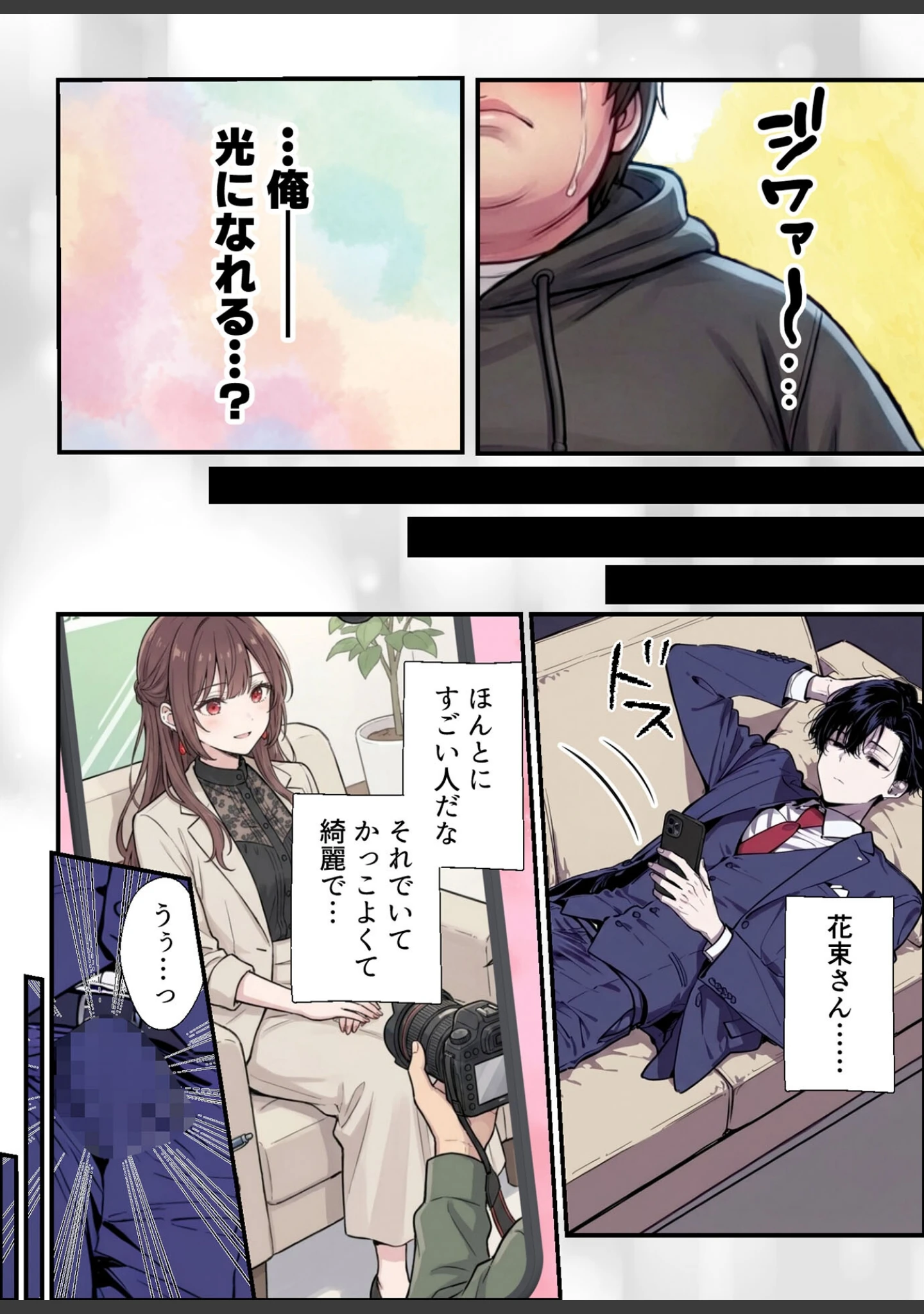 「誰にも甘えない完璧な巨乳年上美人（28）が俺にだけベタ甘中●しSEXさせてくれた話 モザイク版」（水彩みなも） 試し読み 9ページ目