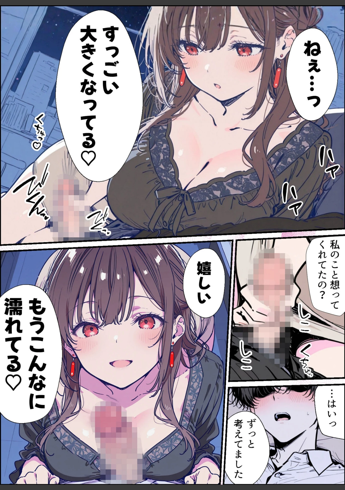 「誰にも甘えない完璧な巨乳年上美人（28）が俺にだけベタ甘中●しSEXさせてくれた話 モザイク版」（水彩みなも） 試し読み 11ページ目