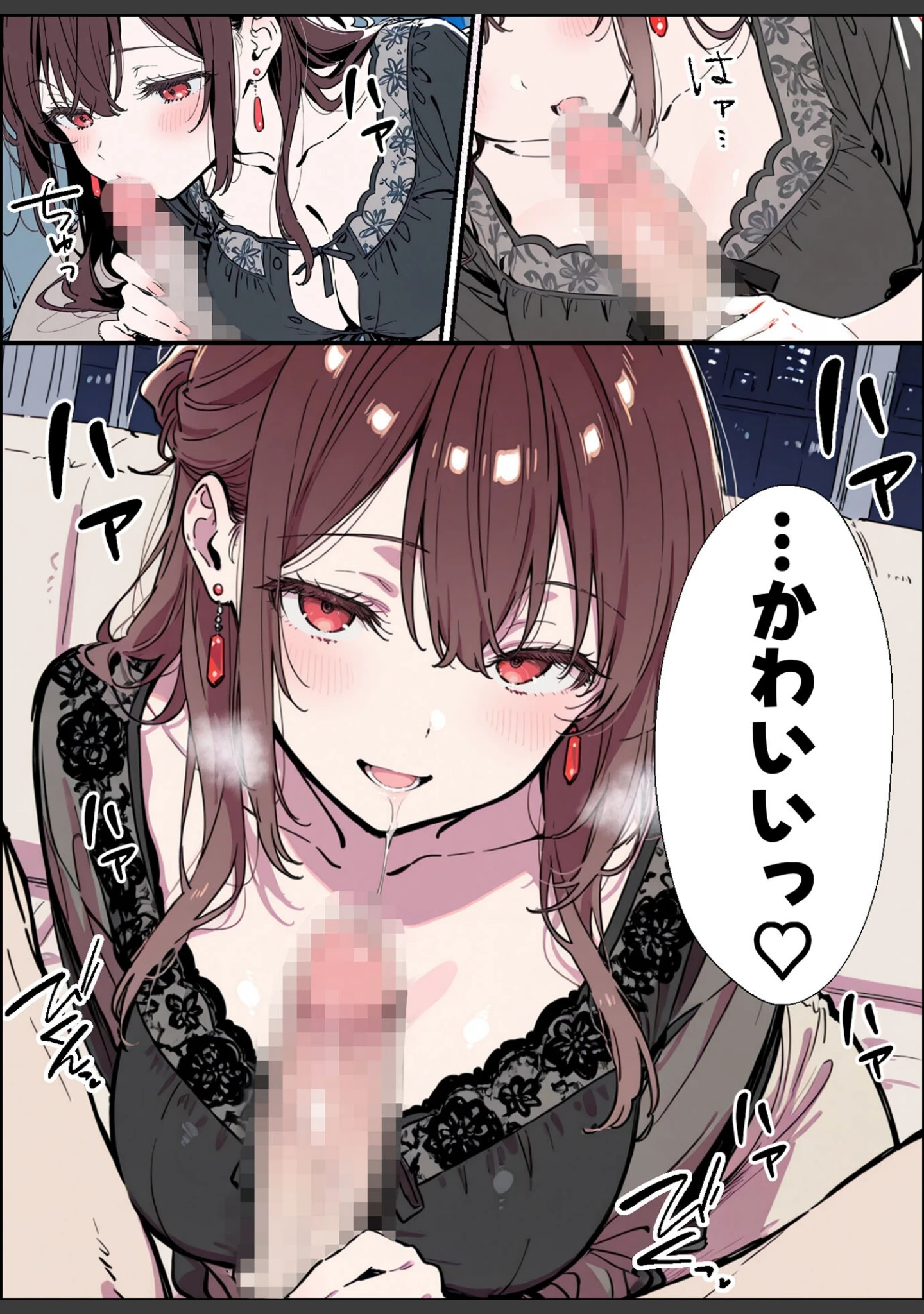 「誰にも甘えない完璧な巨乳年上美人（28）が俺にだけベタ甘中●しSEXさせてくれた話 モザイク版」（水彩みなも） 試し読み 12ページ目