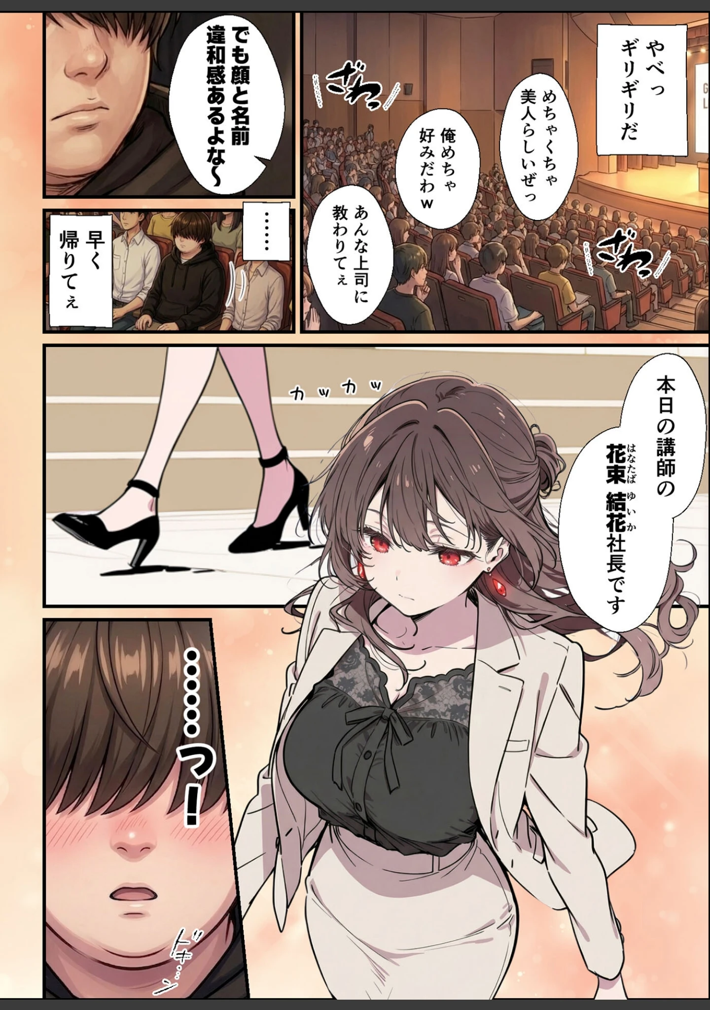 「誰にも甘えない完璧な巨乳年上美人（28）が俺にだけベタ甘中●しSEXさせてくれた話 モザイク版」（水彩みなも） 試し読み 5ページ目