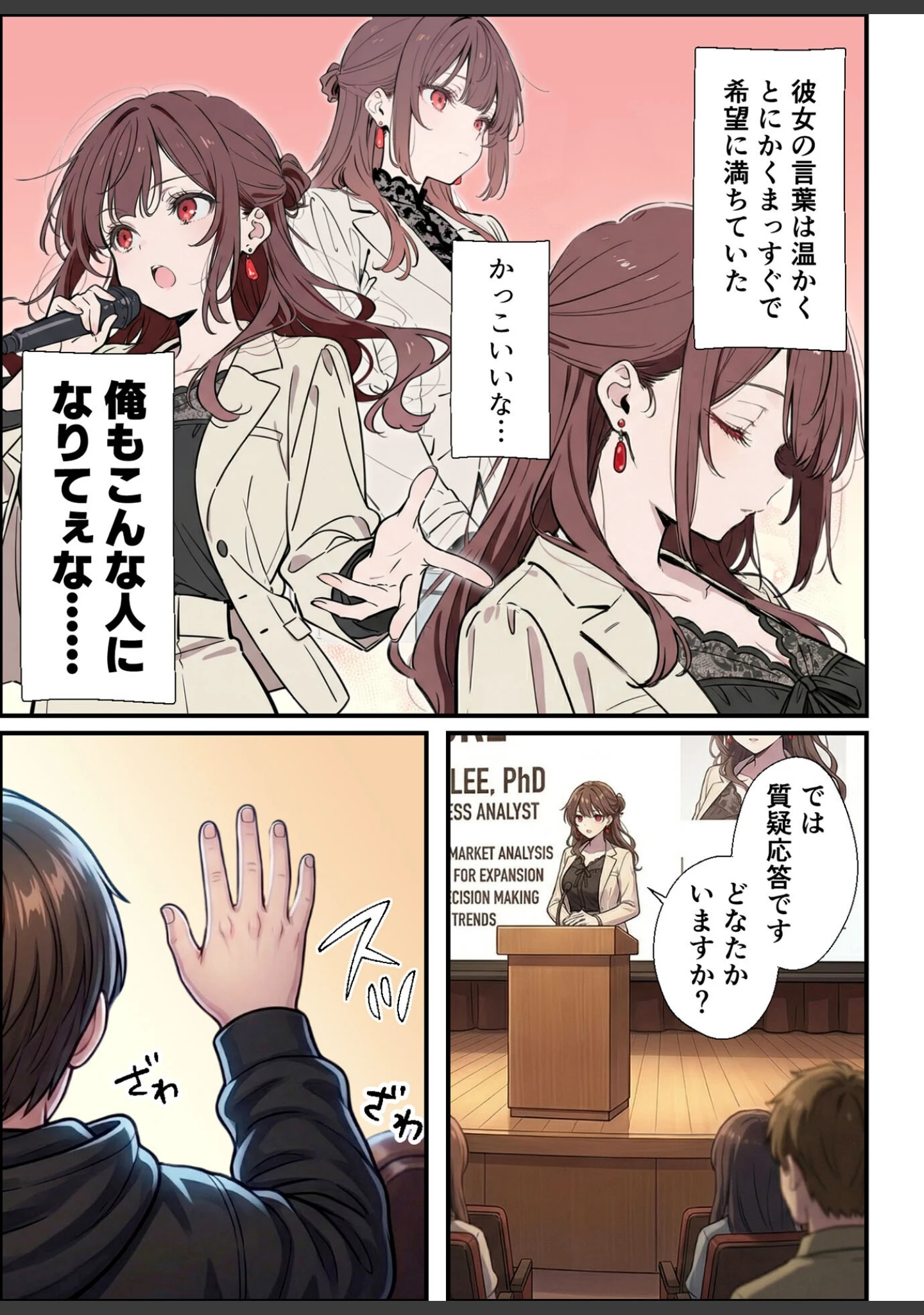 「誰にも甘えない完璧な巨乳年上美人（28）が俺にだけベタ甘中●しSEXさせてくれた話 モザイク版」（水彩みなも） 試し読み 6ページ目