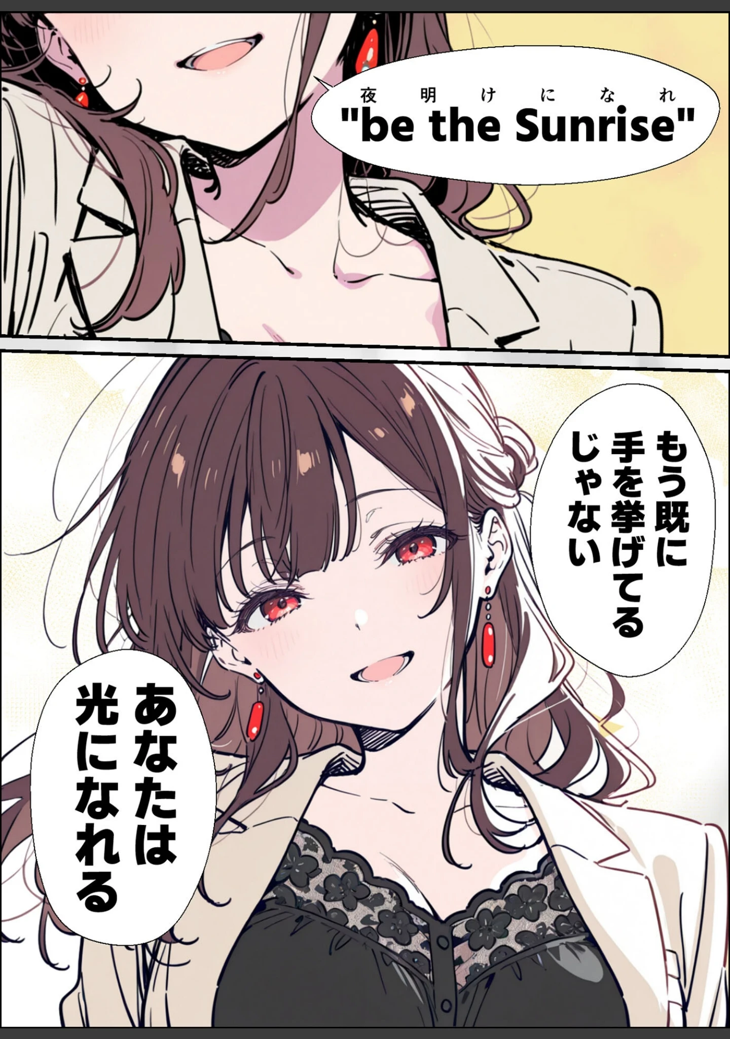 「誰にも甘えない完璧な巨乳年上美人（28）が俺にだけベタ甘中●しSEXさせてくれた話 モザイク版」（水彩みなも） 試し読み 8ページ目