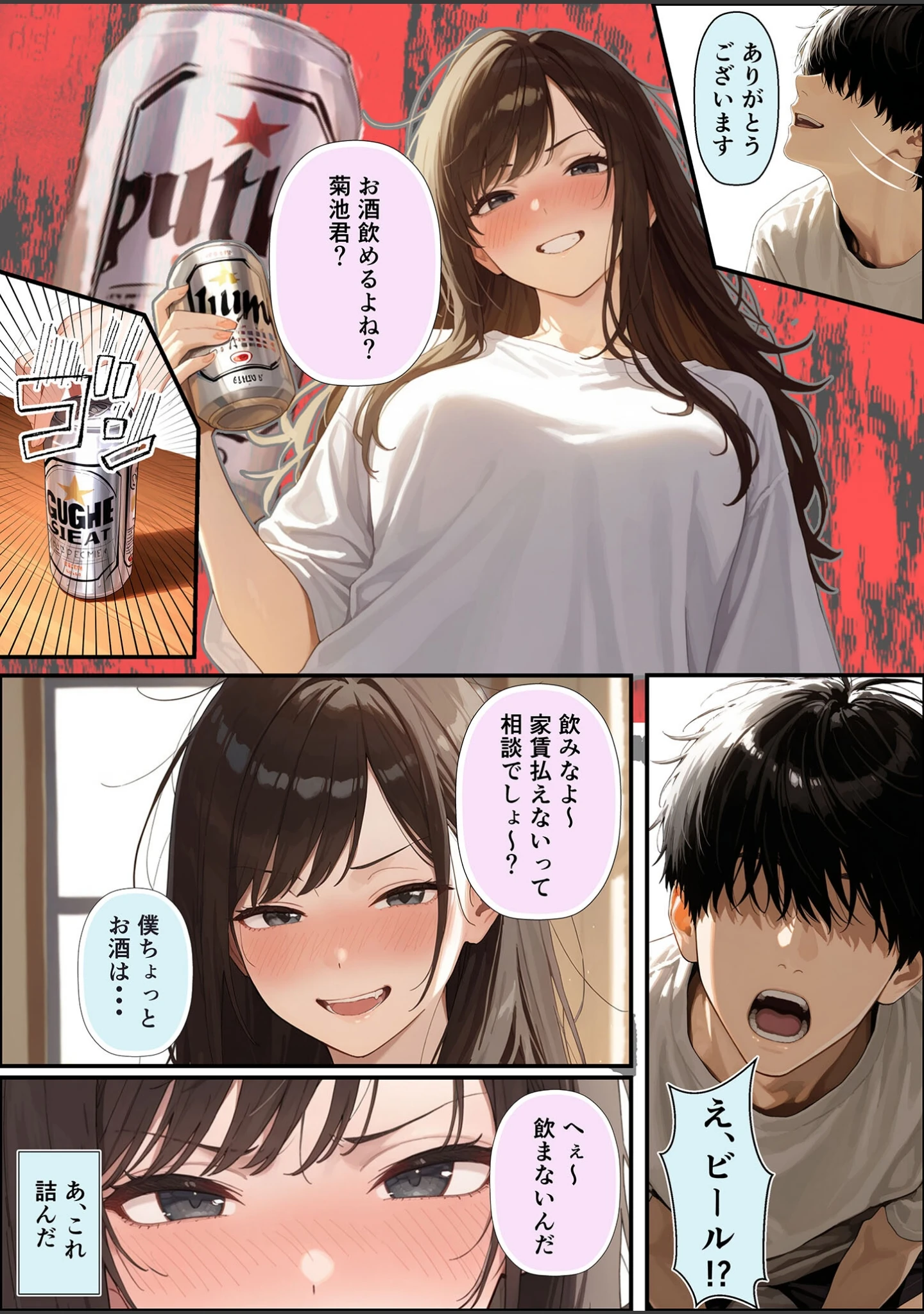 「チン体契約 欲求不満限界アラサー大家にチ●ポを請求される【合冊版】 モザイク版」（潮吹きんぐ） 試し読み 11ページ目
