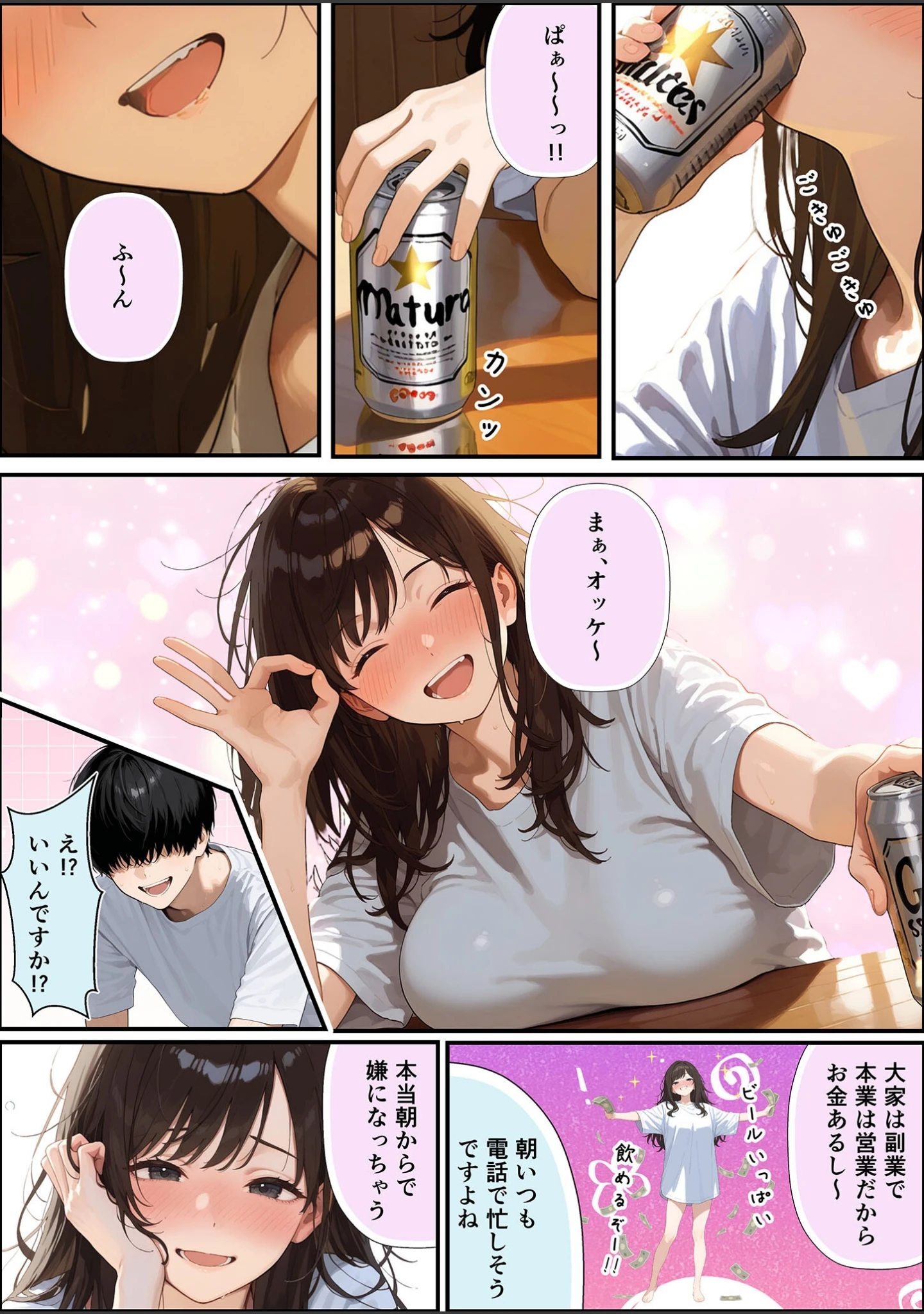 「チン体契約 欲求不満限界アラサー大家にチ●ポを請求される【合冊版】 モザイク版」（潮吹きんぐ） 試し読み 13ページ目