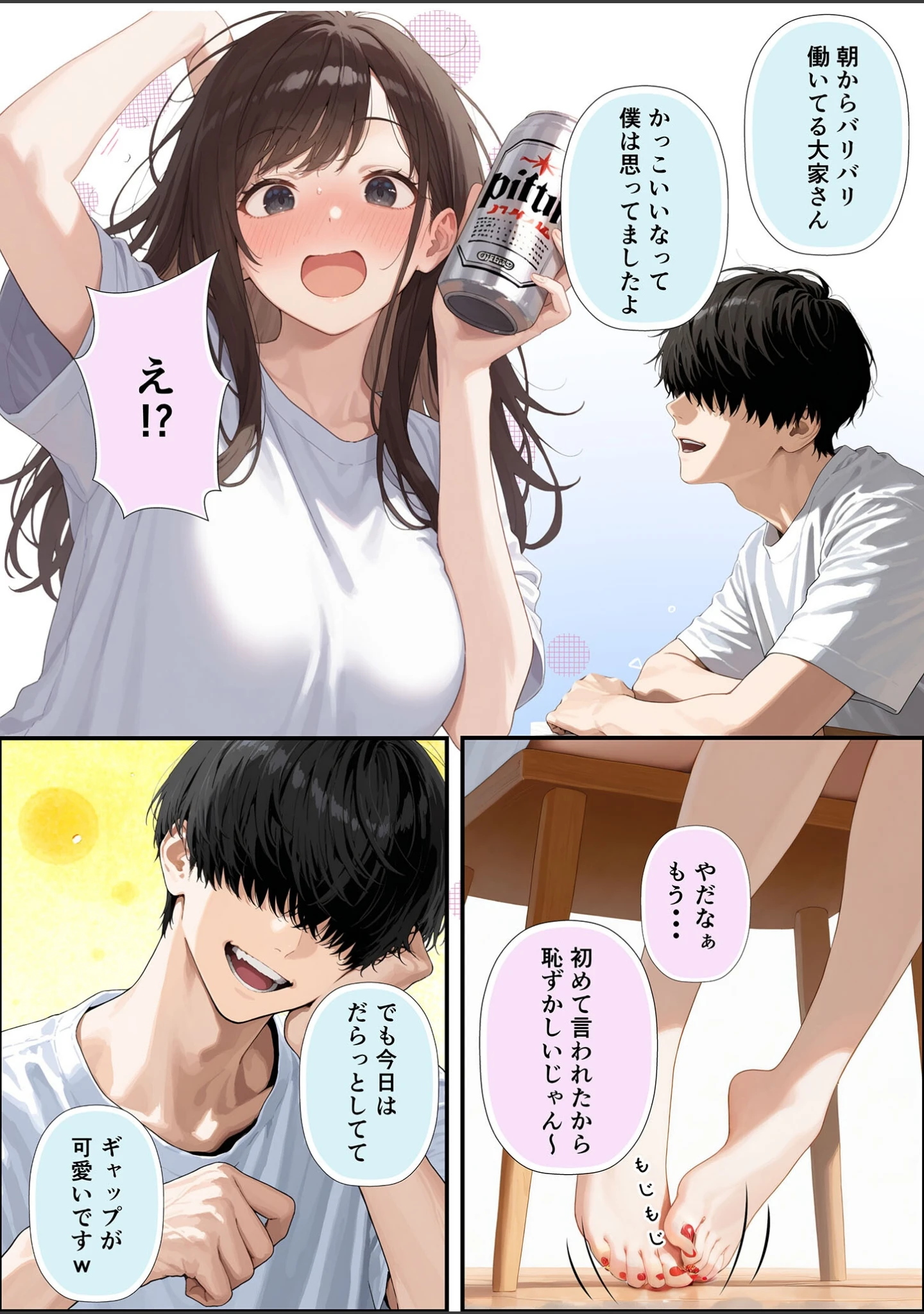 「チン体契約 欲求不満限界アラサー大家にチ●ポを請求される【合冊版】 モザイク版」（潮吹きんぐ） 試し読み 15ページ目