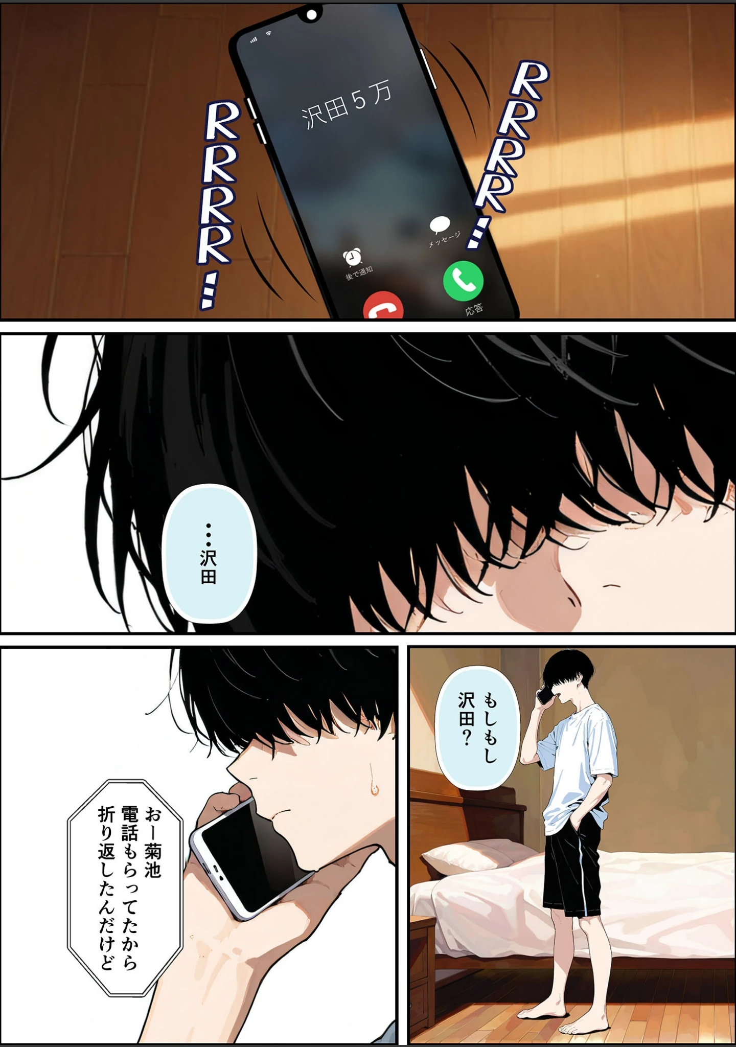 「チン体契約 欲求不満限界アラサー大家にチ●ポを請求される【合冊版】 モザイク版」（潮吹きんぐ） 試し読み 3ページ目