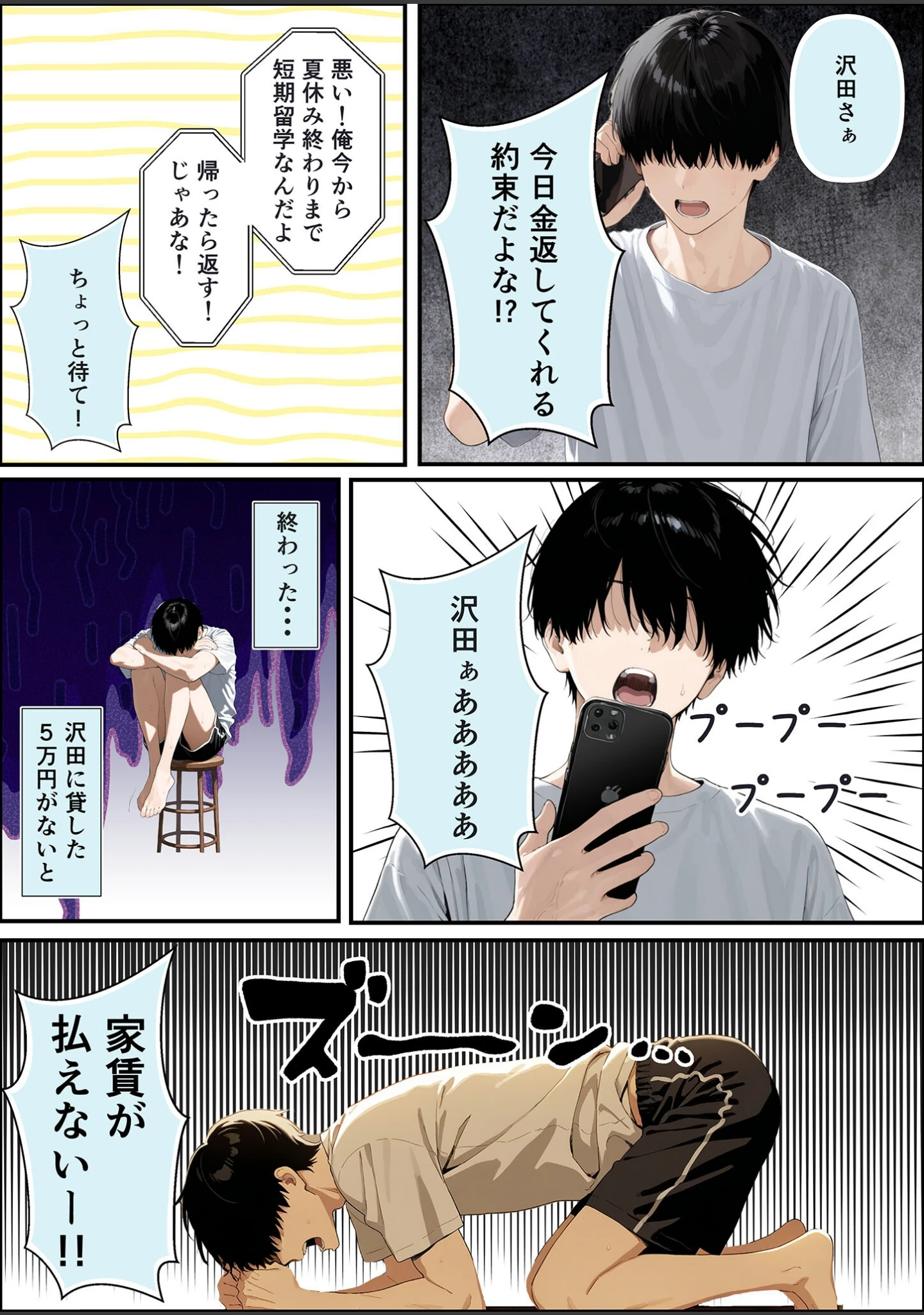 「チン体契約 欲求不満限界アラサー大家にチ●ポを請求される【合冊版】 モザイク版」（潮吹きんぐ） 試し読み 4ページ目
