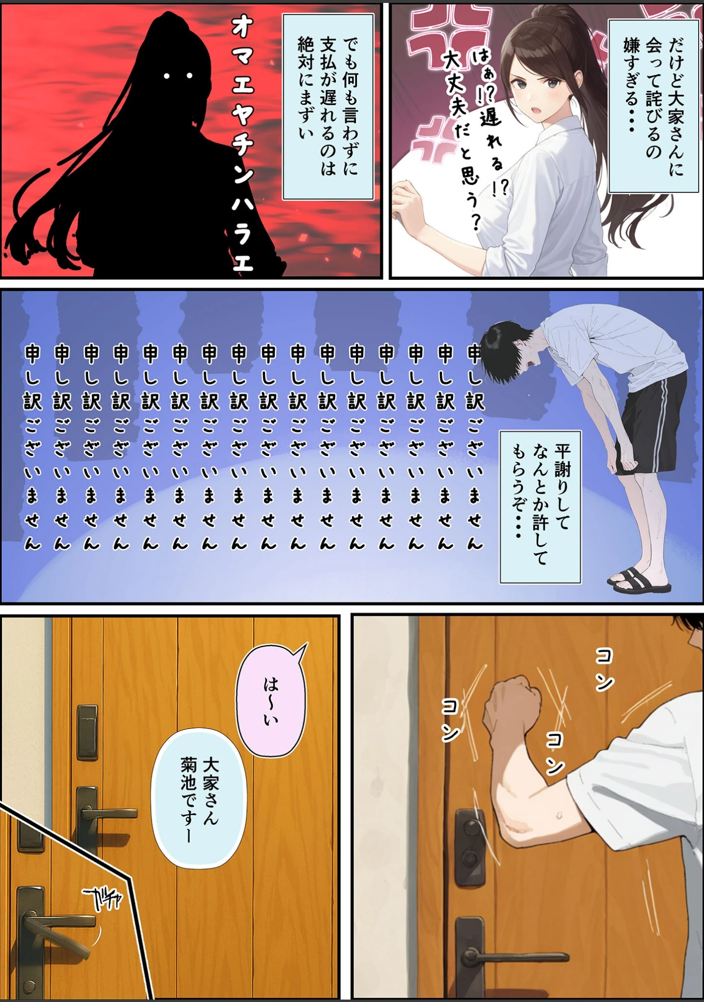 「チン体契約 欲求不満限界アラサー大家にチ●ポを請求される【合冊版】 モザイク版」（潮吹きんぐ） 試し読み 8ページ目