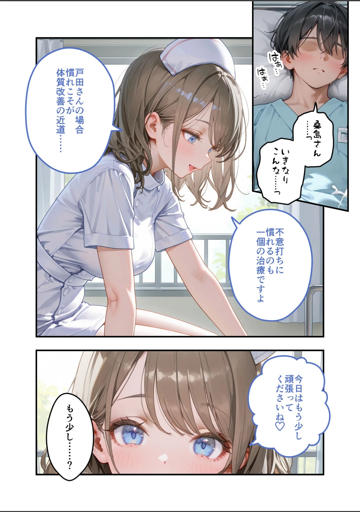 「童貞撲滅！セックス・クリニック モザイク版」（桃尻レイ） 試し読み 9ページ目