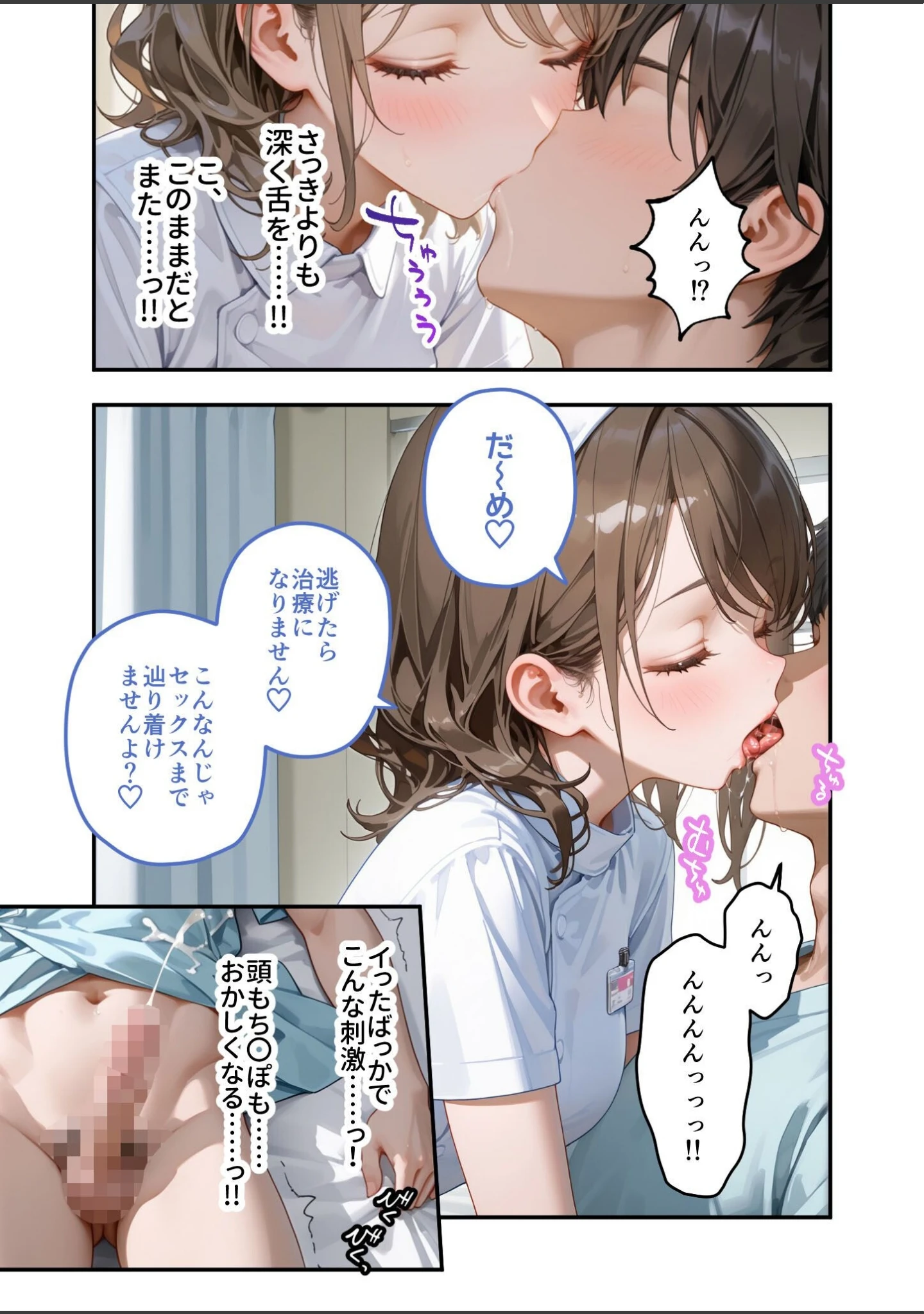 「童貞撲滅！セックス・クリニック モザイク版」（桃尻レイ） 試し読み 10ページ目