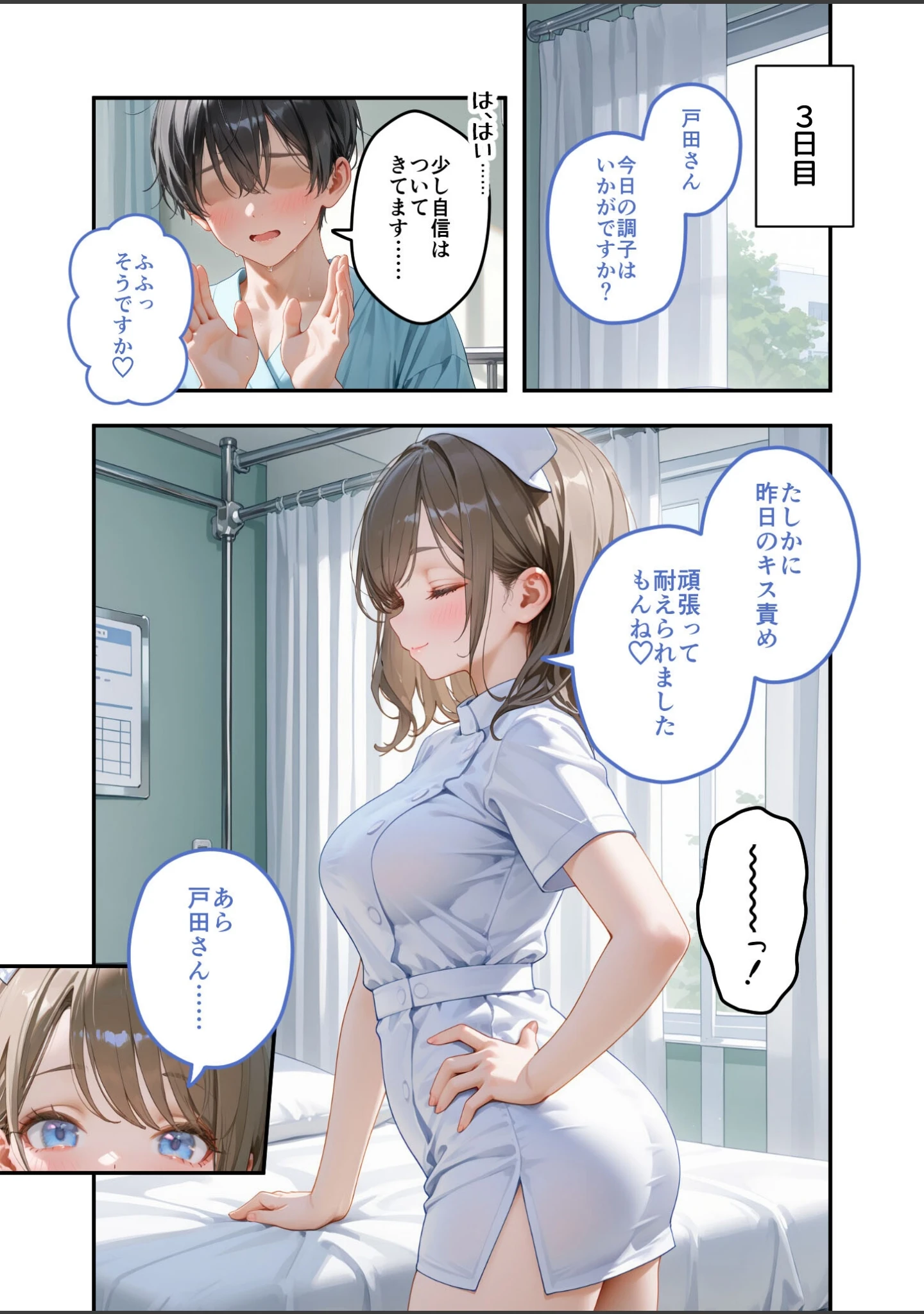 「童貞撲滅！セックス・クリニック モザイク版」（桃尻レイ） 試し読み 12ページ目