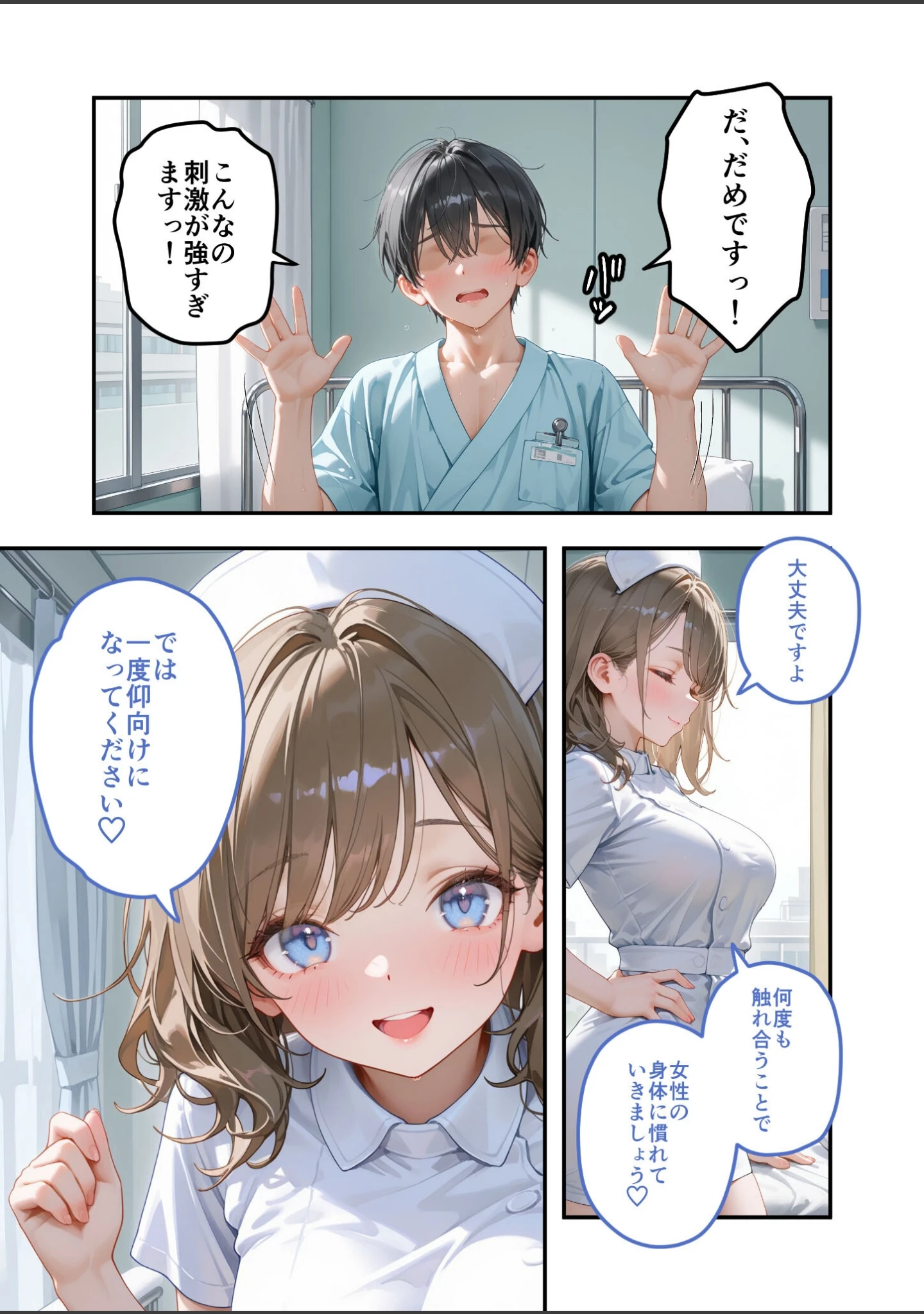 「童貞撲滅！セックス・クリニック モザイク版」（桃尻レイ） 試し読み 15ページ目