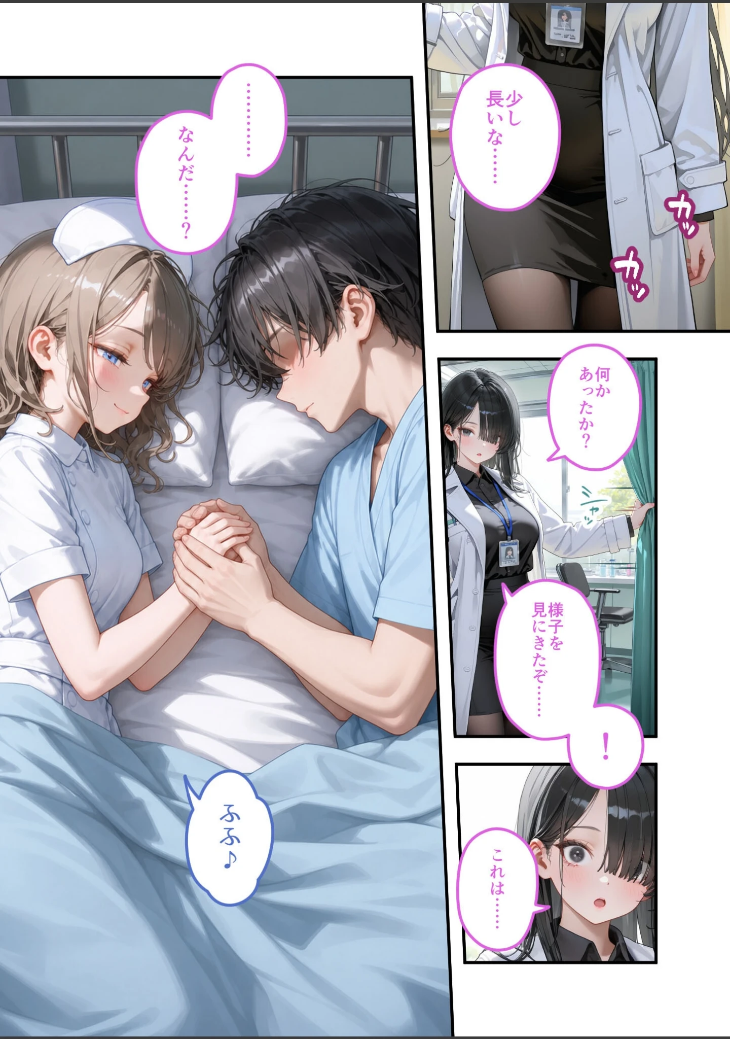 「童貞撲滅！セックス・クリニック モザイク版」（桃尻レイ） 試し読み 2ページ目