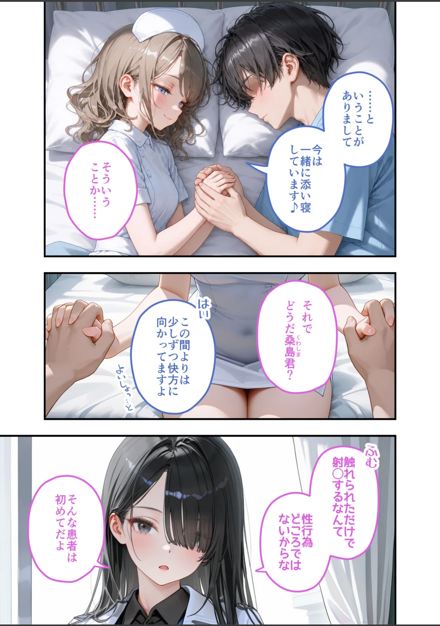「童貞撲滅！セックス・クリニック モザイク版」（桃尻レイ） 試し読み 4ページ目